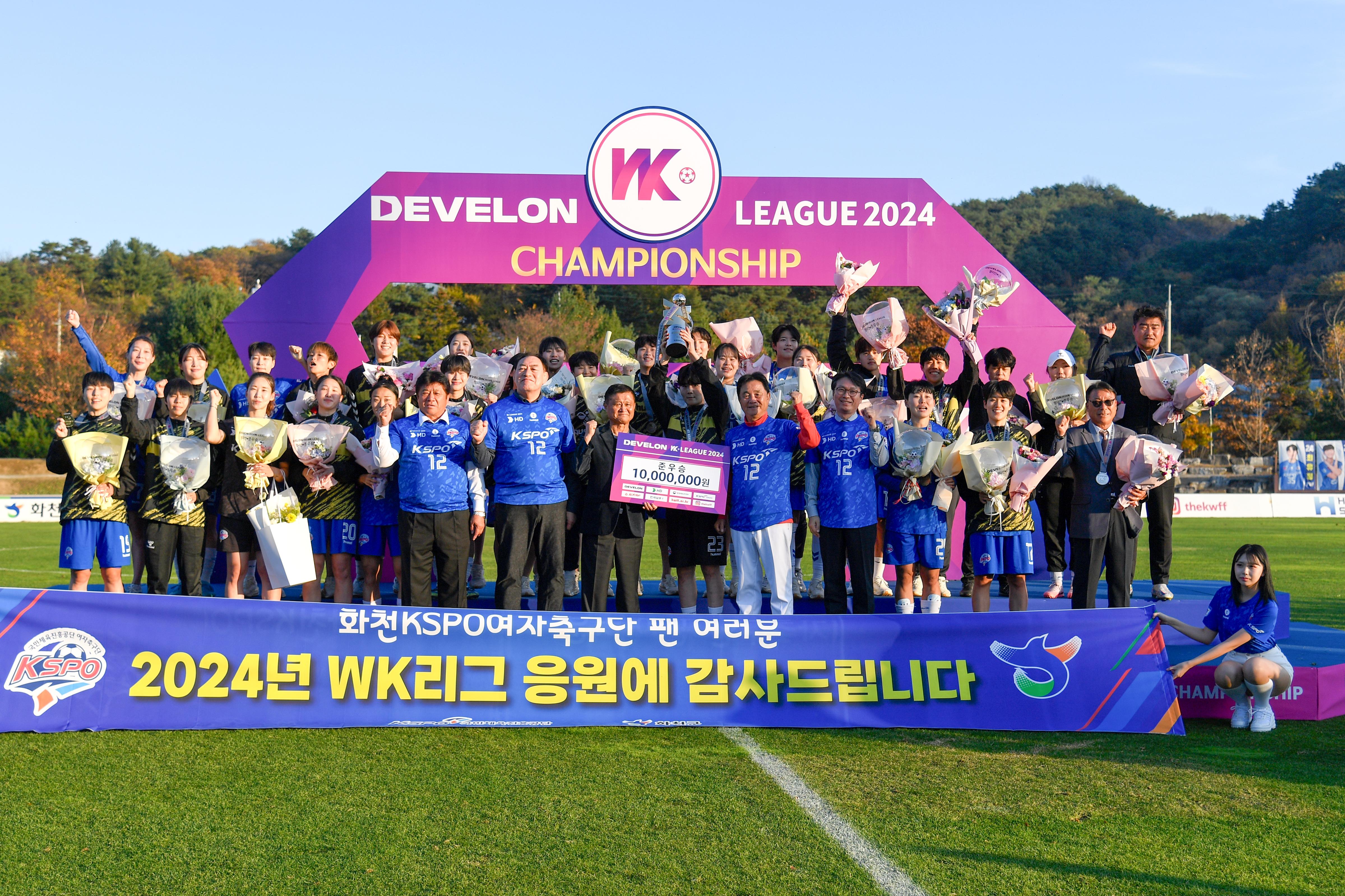 2024 WK리그 챔피언 결정전 사진