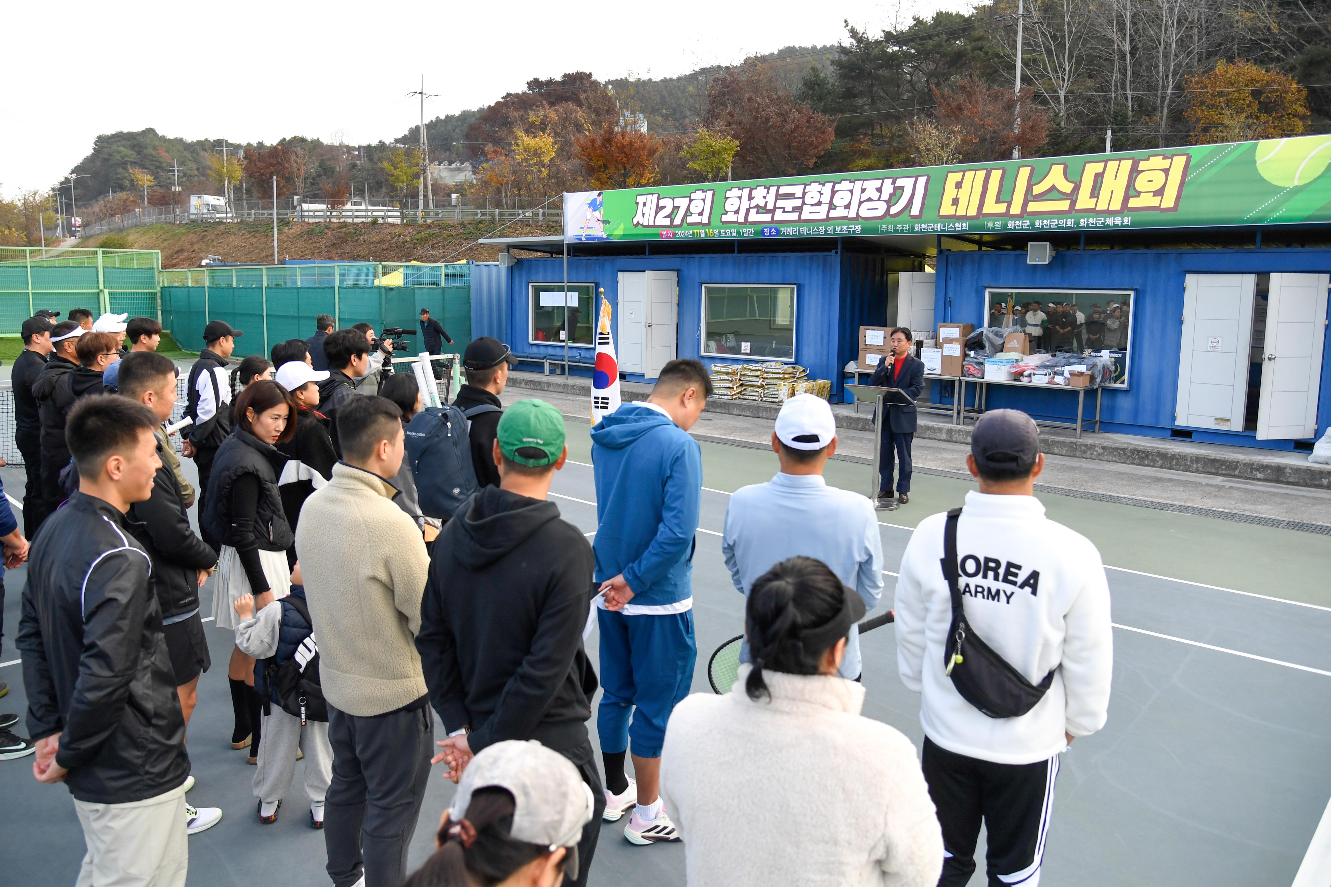 2024 제27회 화천군협회장기 테니스대회 의 사진