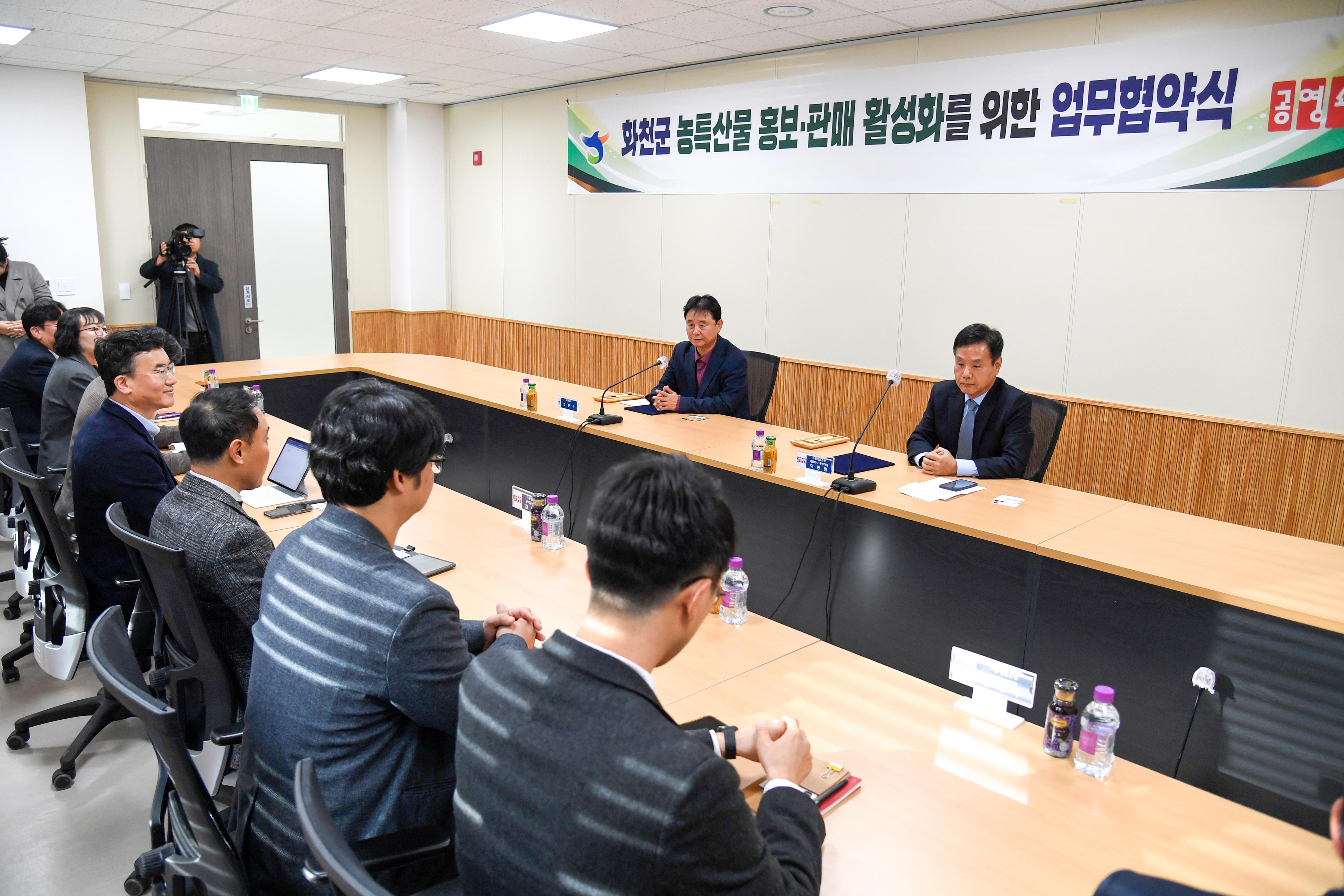 2024 농특산물 홍보·판매 활성화를 위한 업무협약식 의 사진