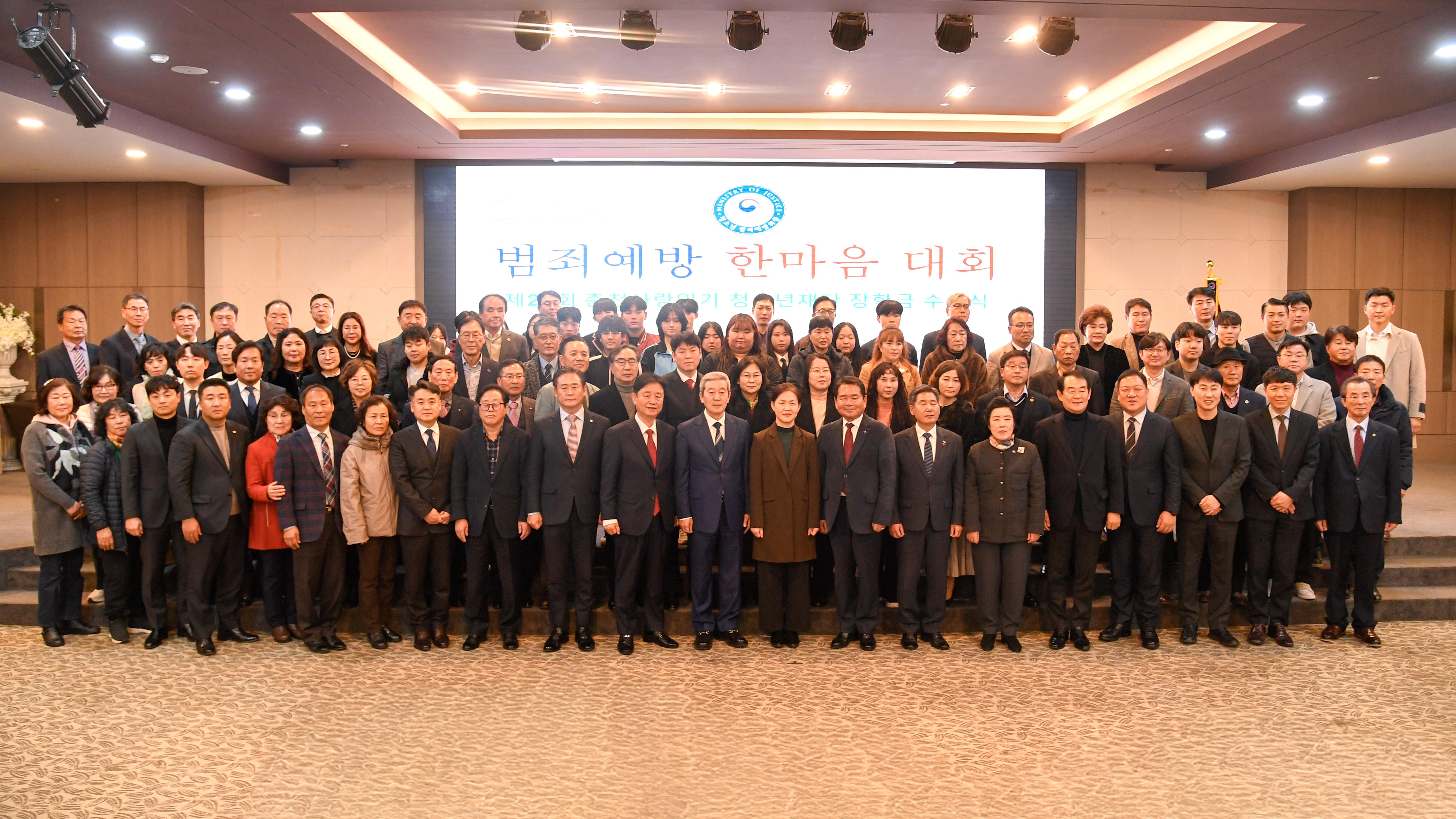 2024 범죄예방 한마음대회 사진