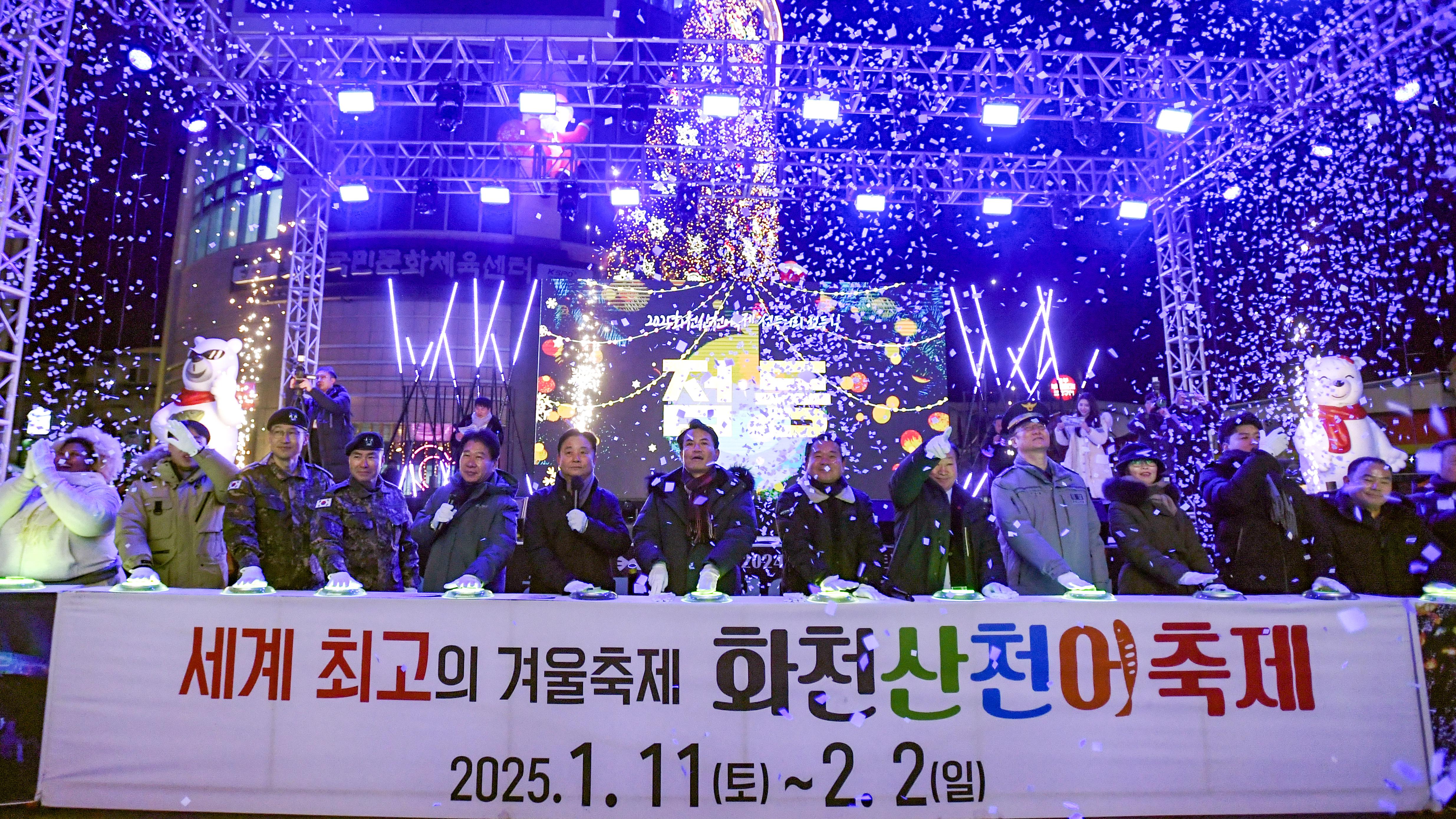 2024 선등거리 점등식 사진