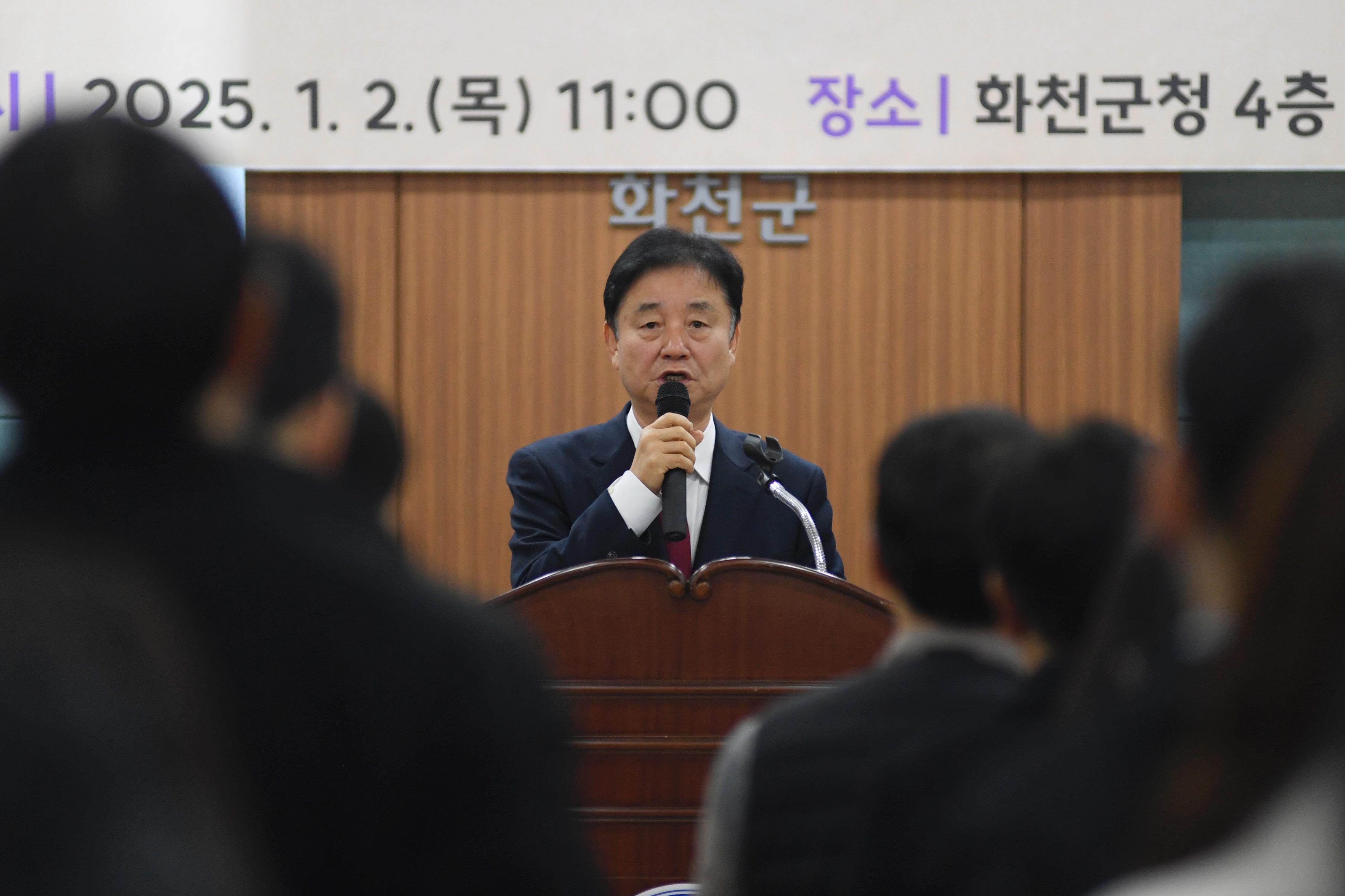 2025년도 시무식 사진