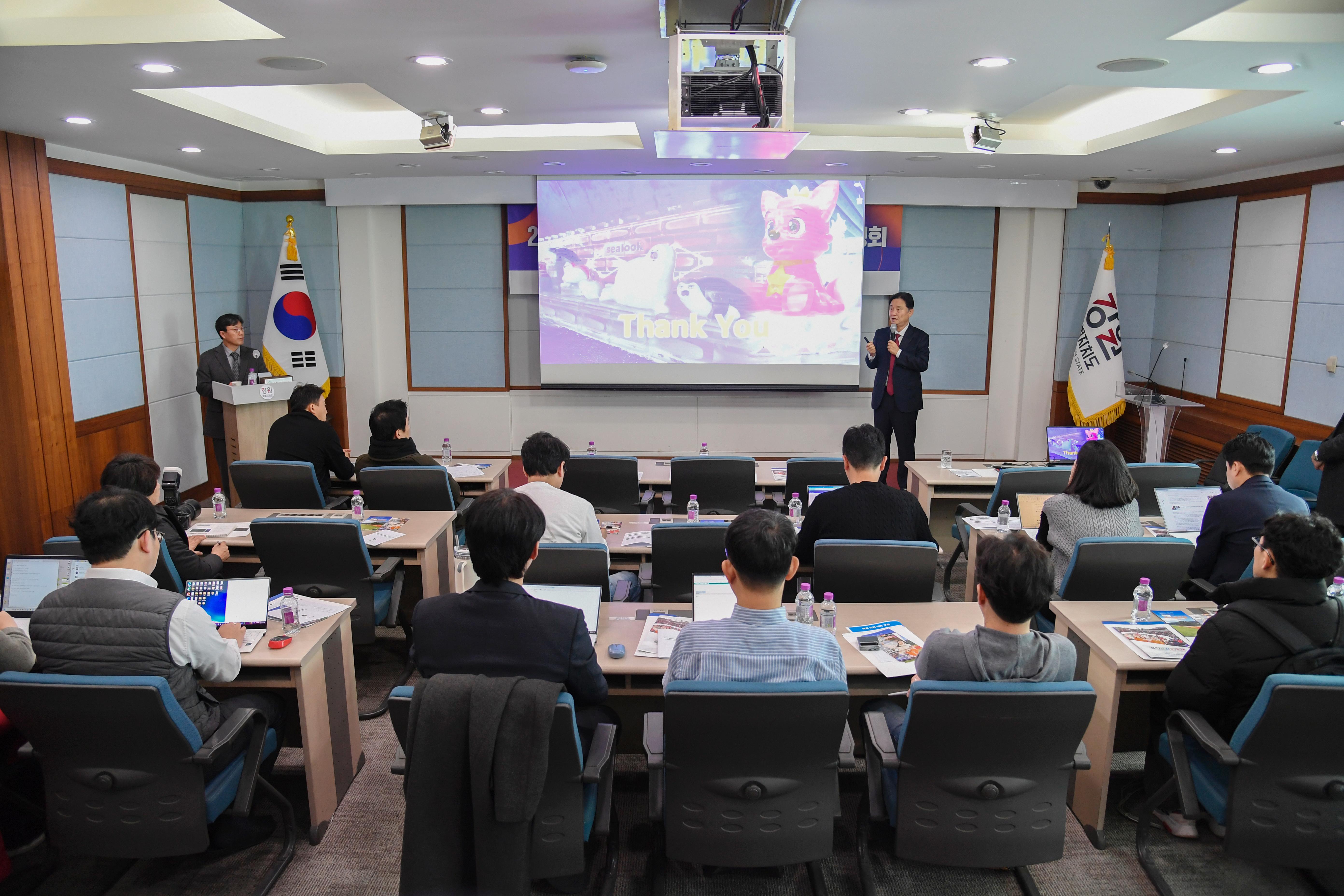 2025화천산천어축제 언론인초청 설명회_강원특별자치도청 사진