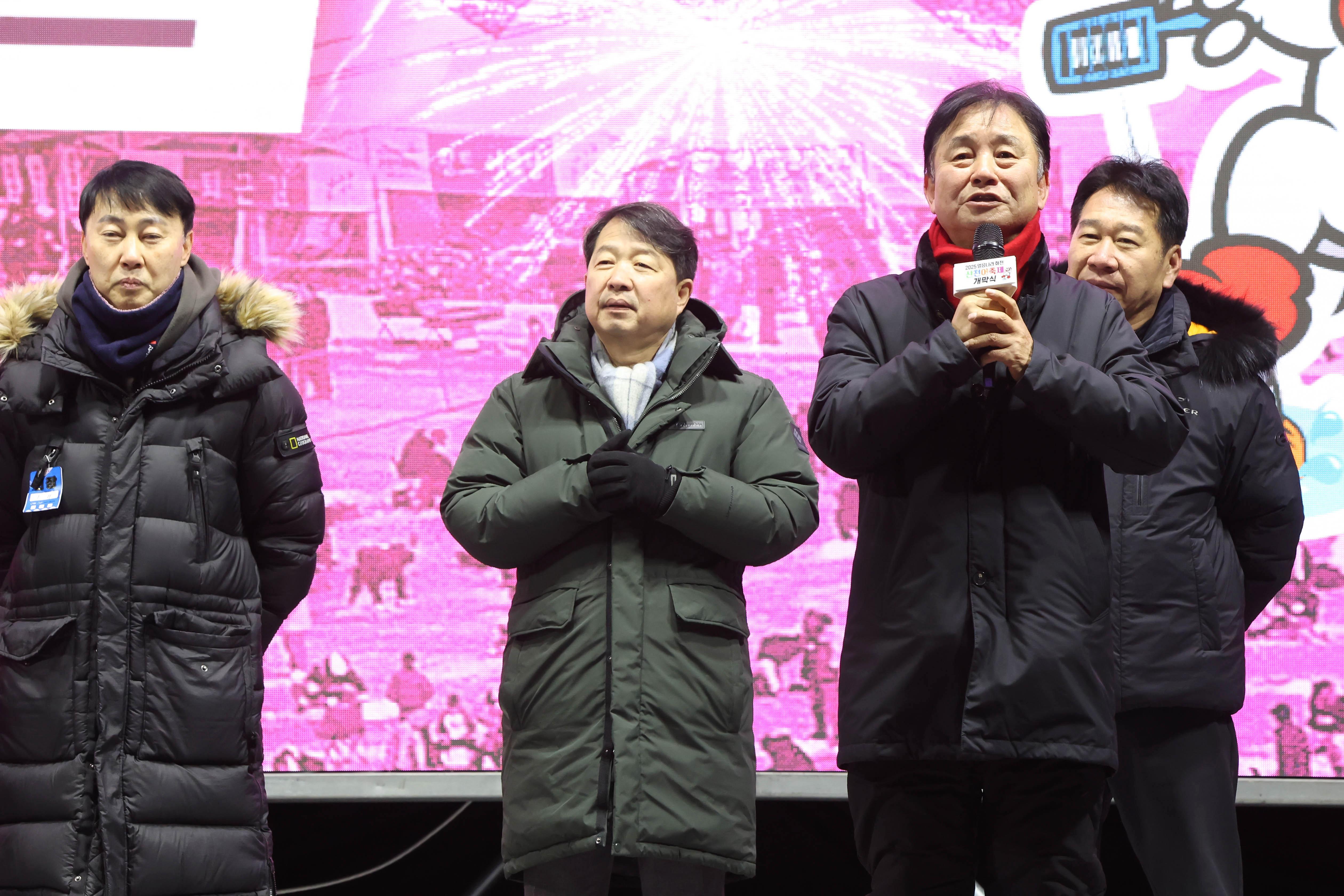 2025화천산천어축제 개막식 사진
