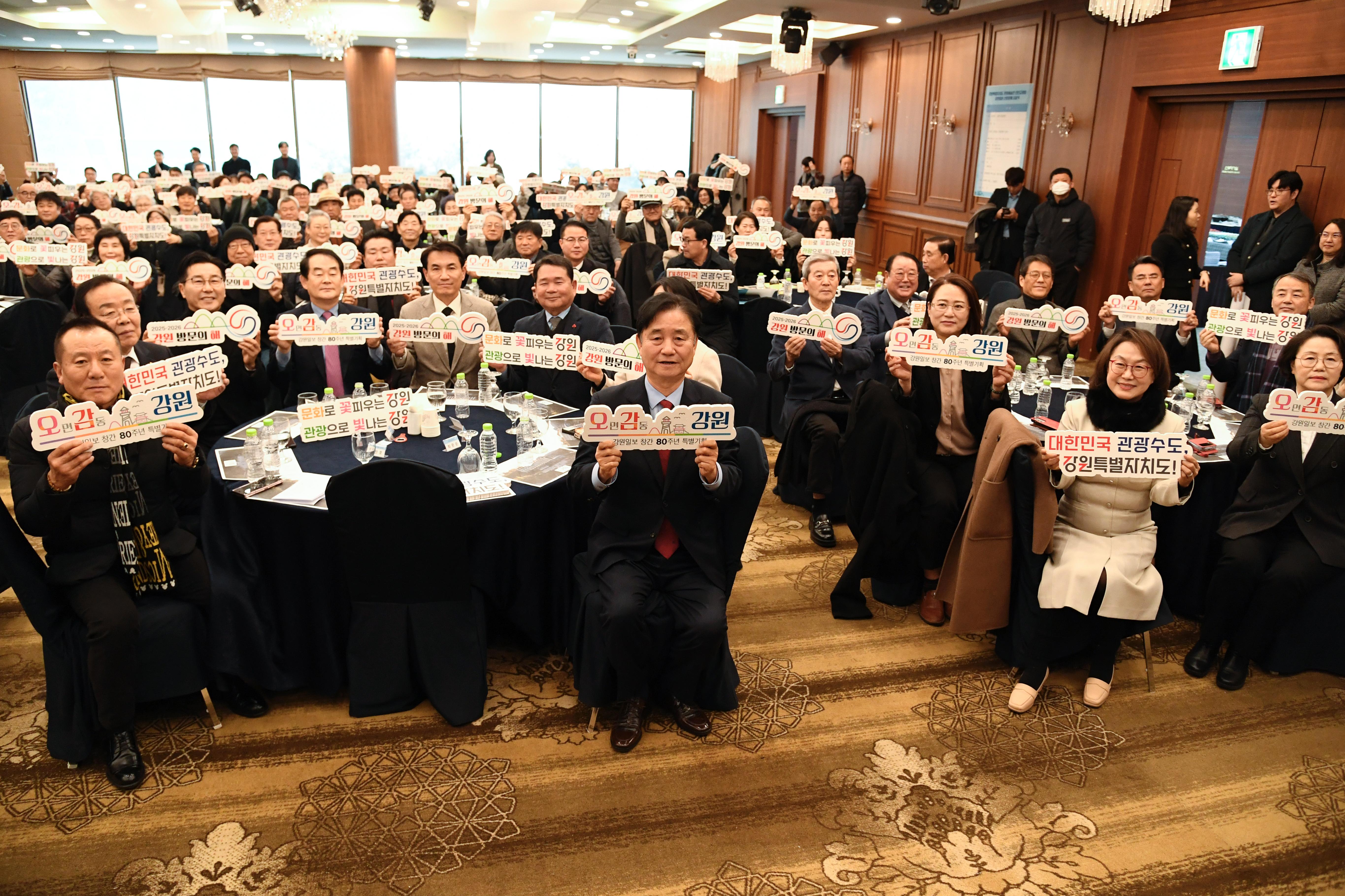 2025 강원특별자치도 문화예술인 신년교례회 사진