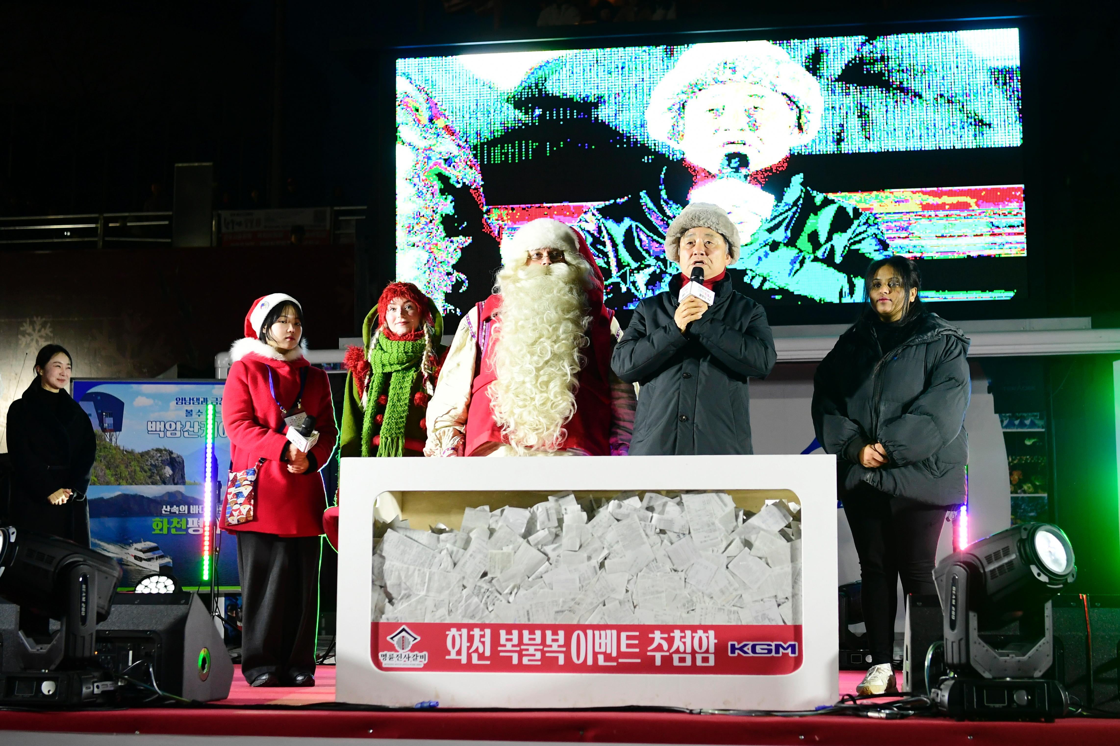 2025 화천산천어축제 폐막식 의 사진