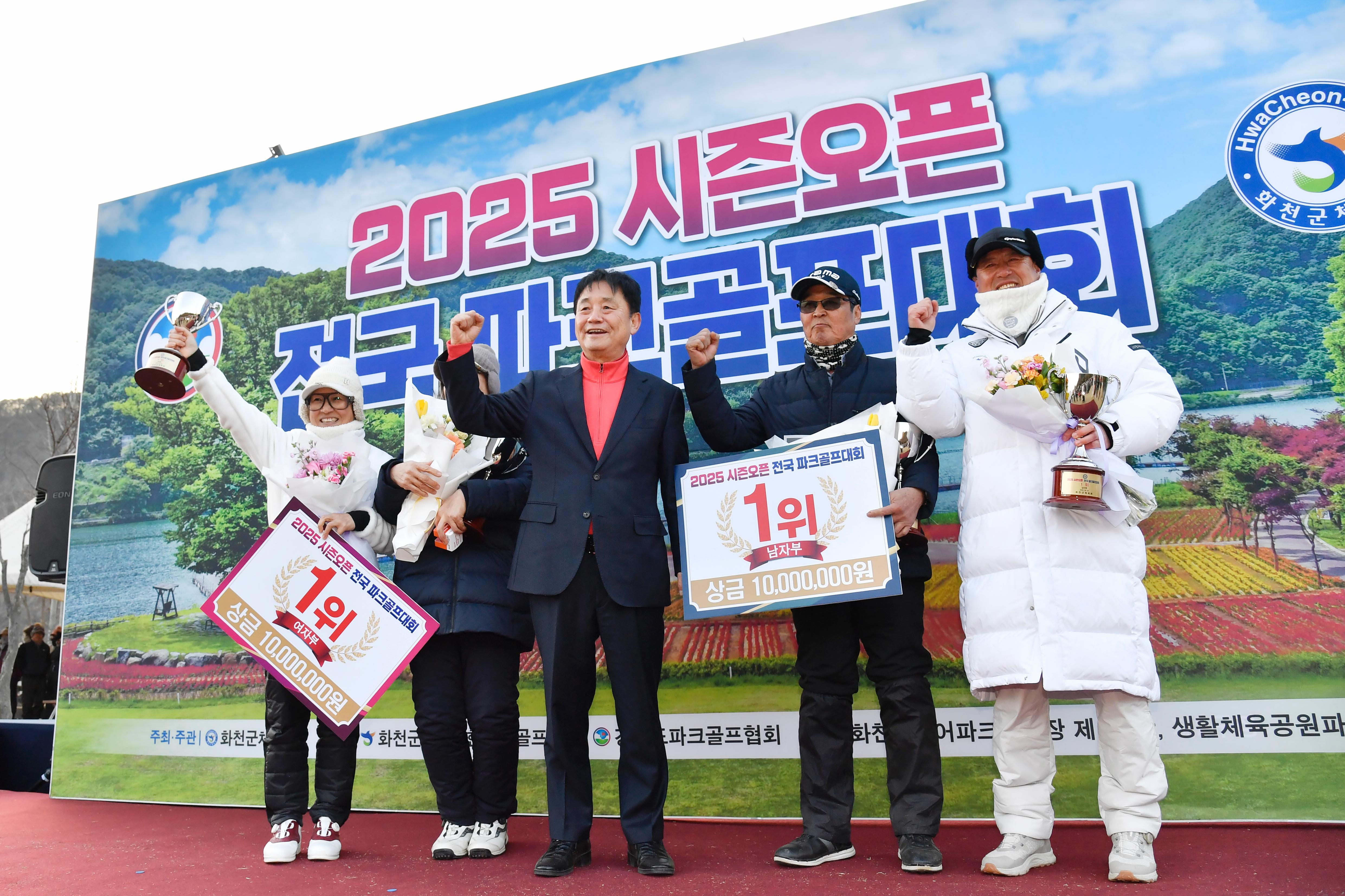 2025시즌오픈전국파크골프대회 시상식 사진