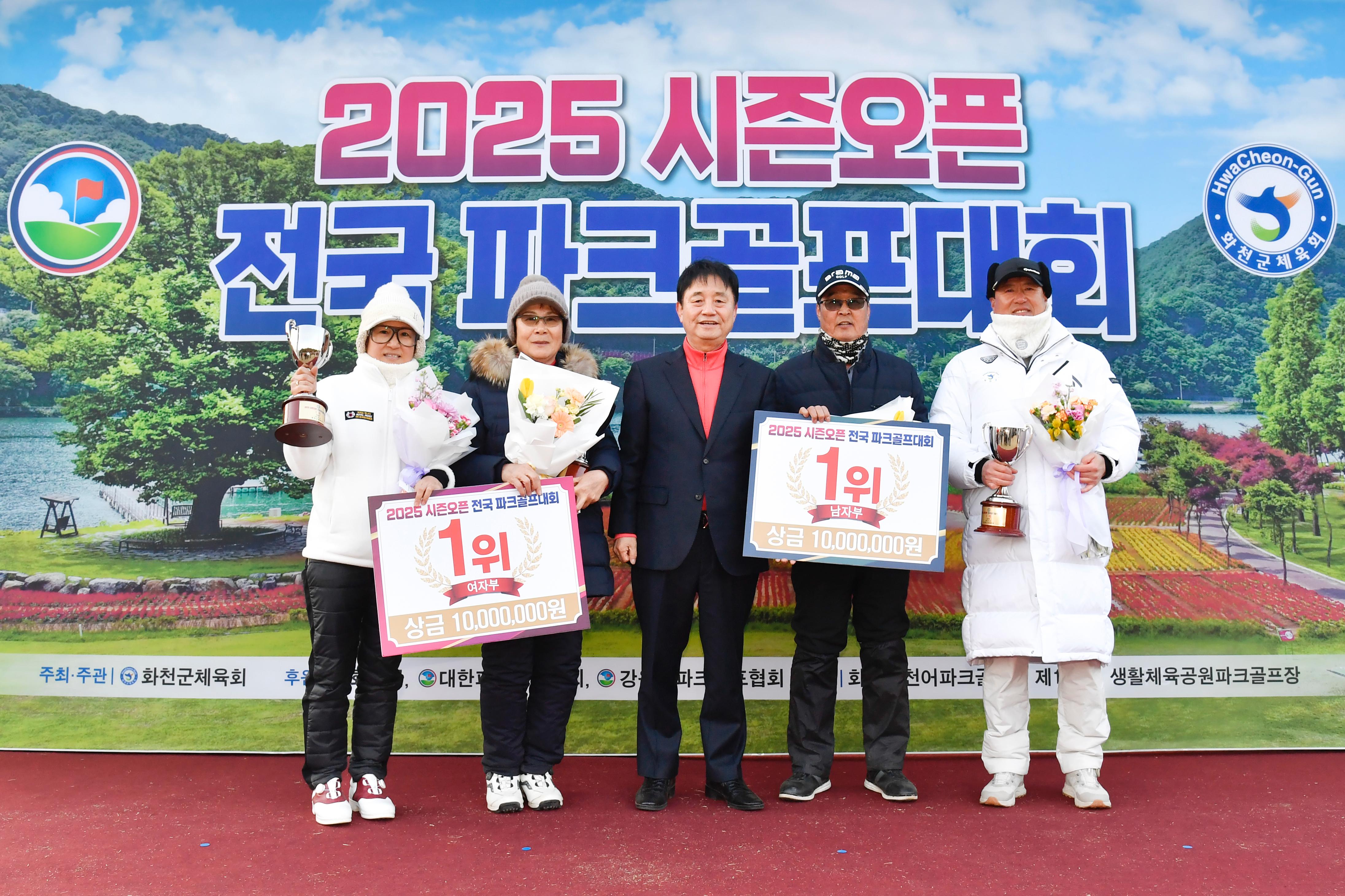 2025시즌오픈전국파크골프대회 시상식 의 사진