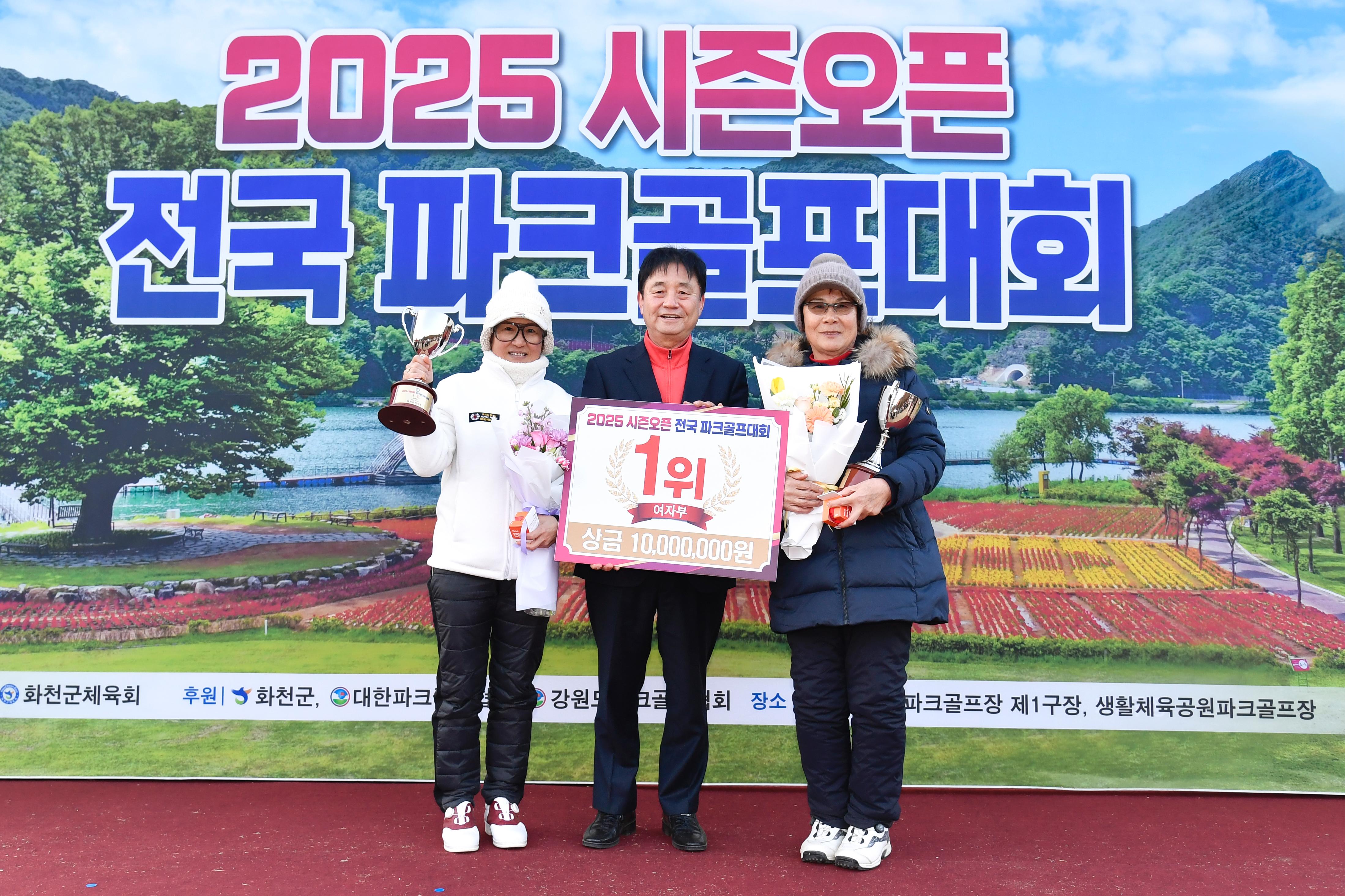2025시즌오픈전국파크골프대회 시상식 의 사진
