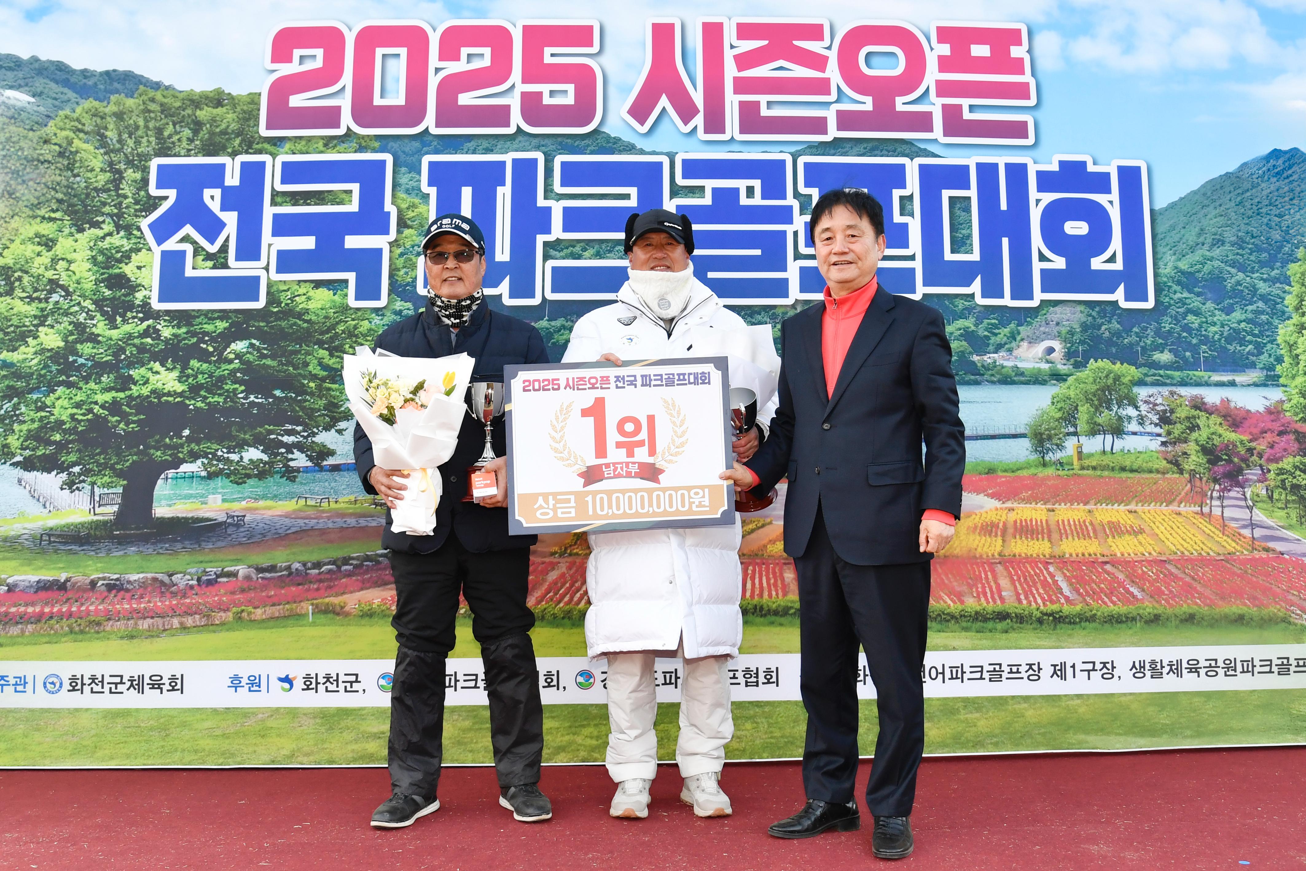 2025시즌오픈전국파크골프대회 시상식 의 사진