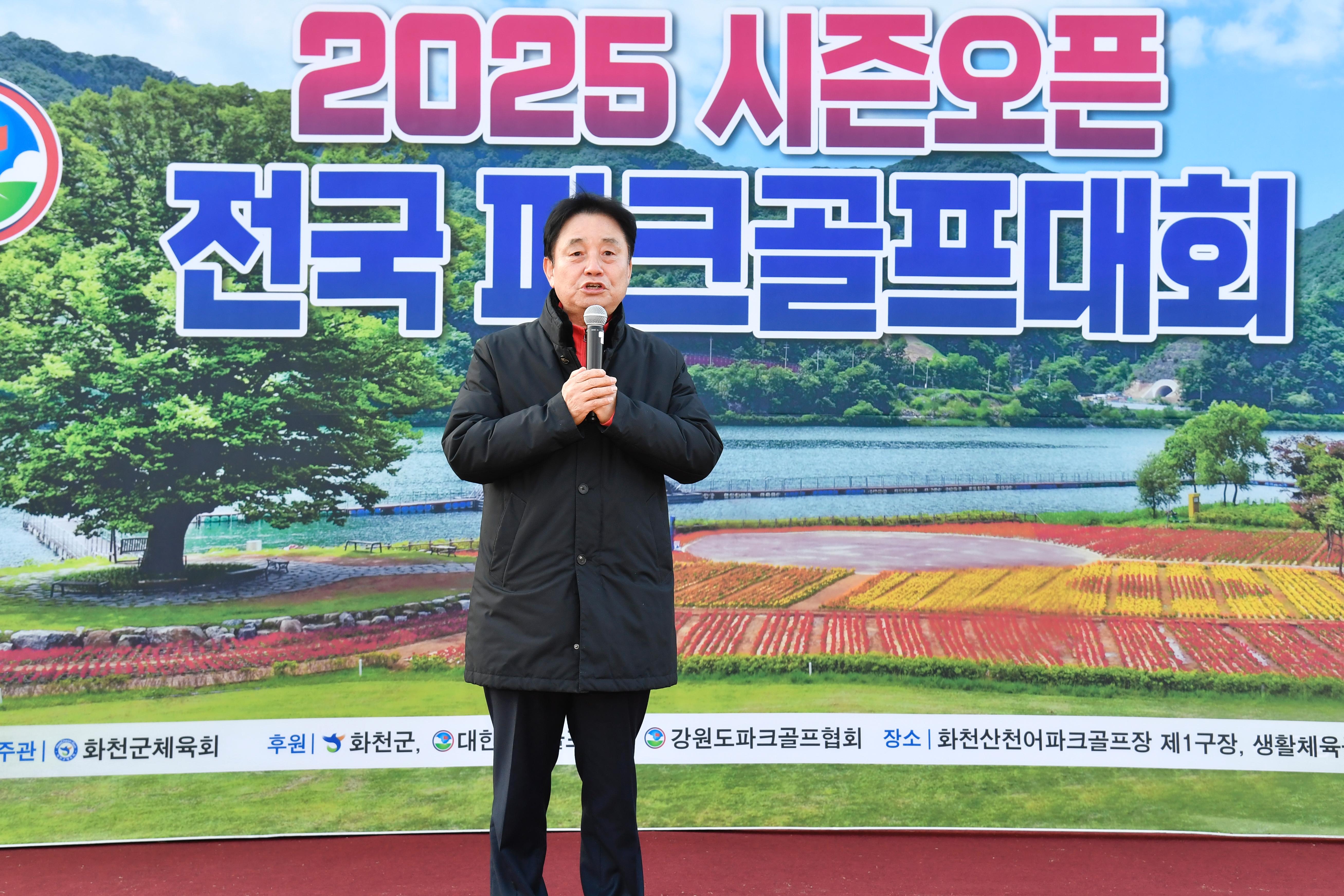 2025시즌오픈전국파크골프대회 시상식 의 사진