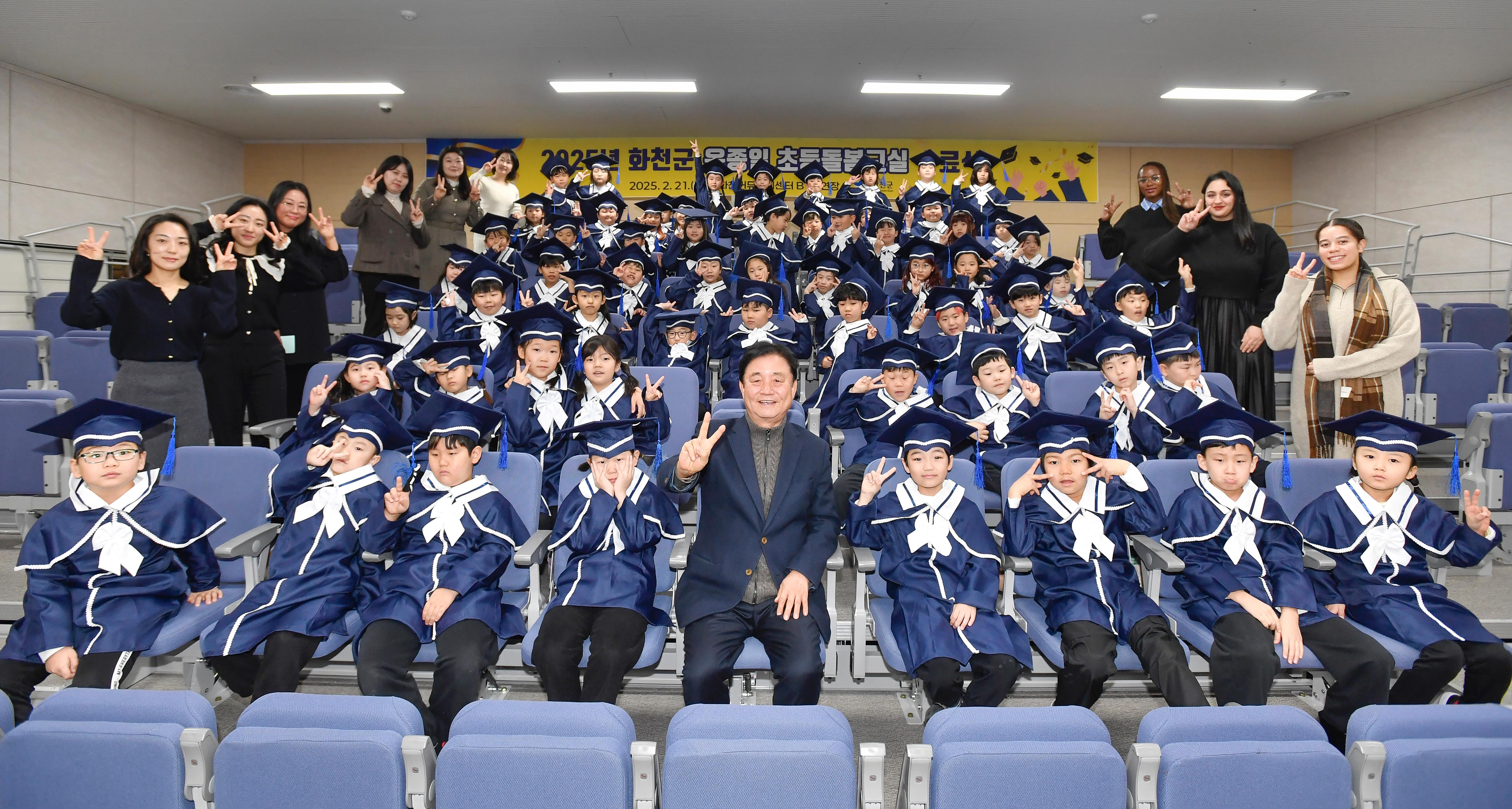 화천커뮤니티센터 온종일돌봄 수료식 의 사진