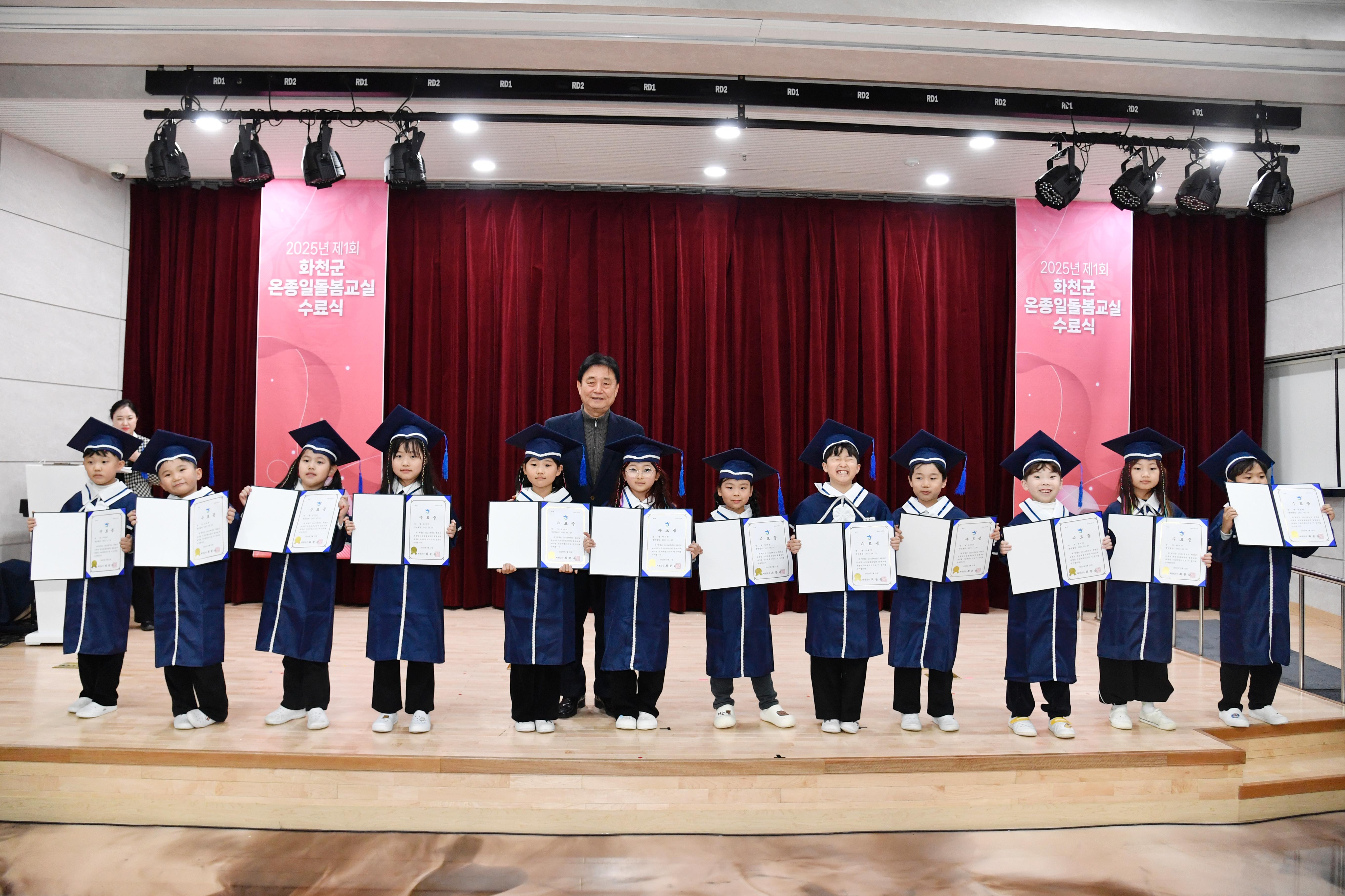 화천커뮤니티센터 온종일돌봄 수료식 의 사진