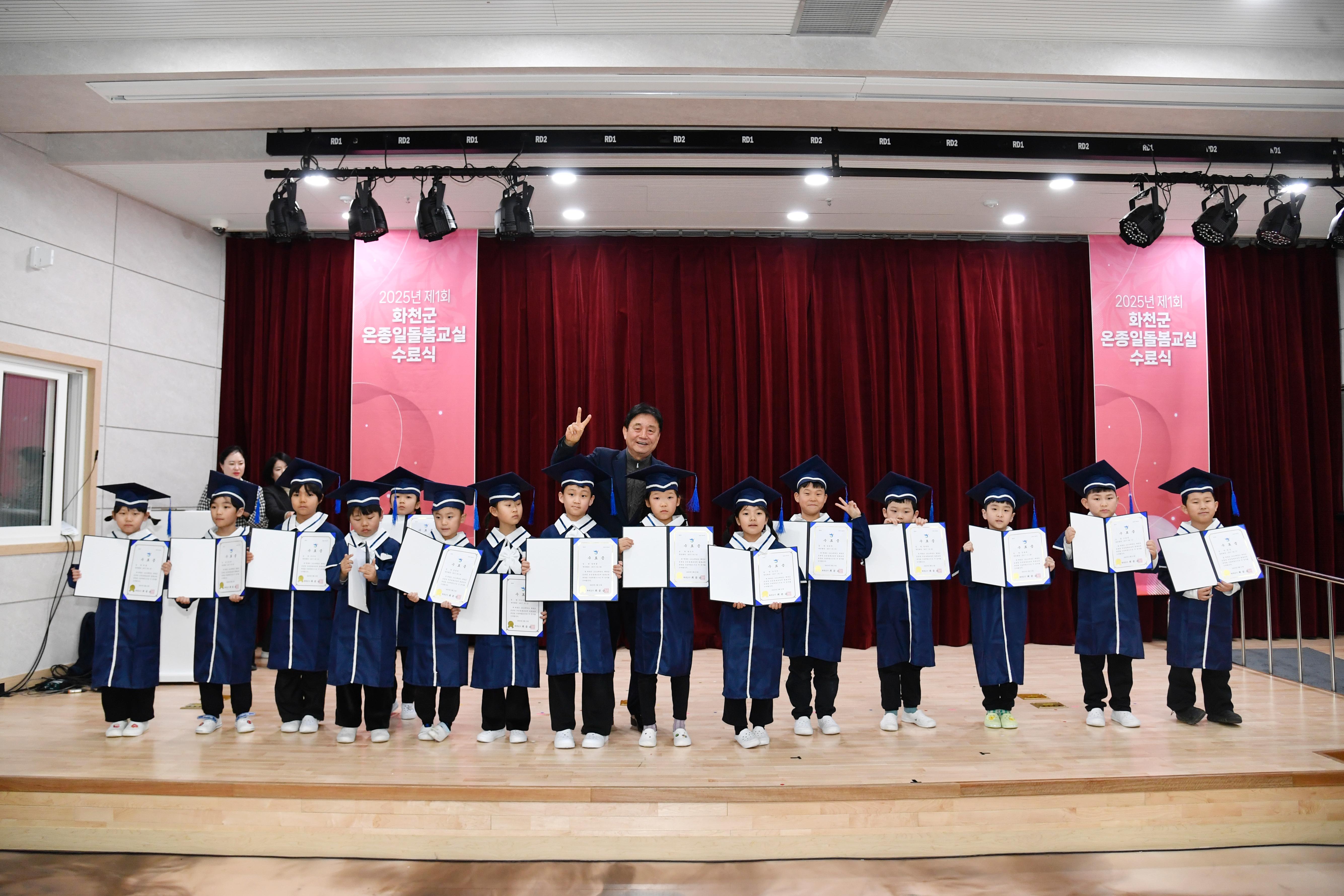 화천커뮤니티센터 온종일돌봄 수료식 의 사진