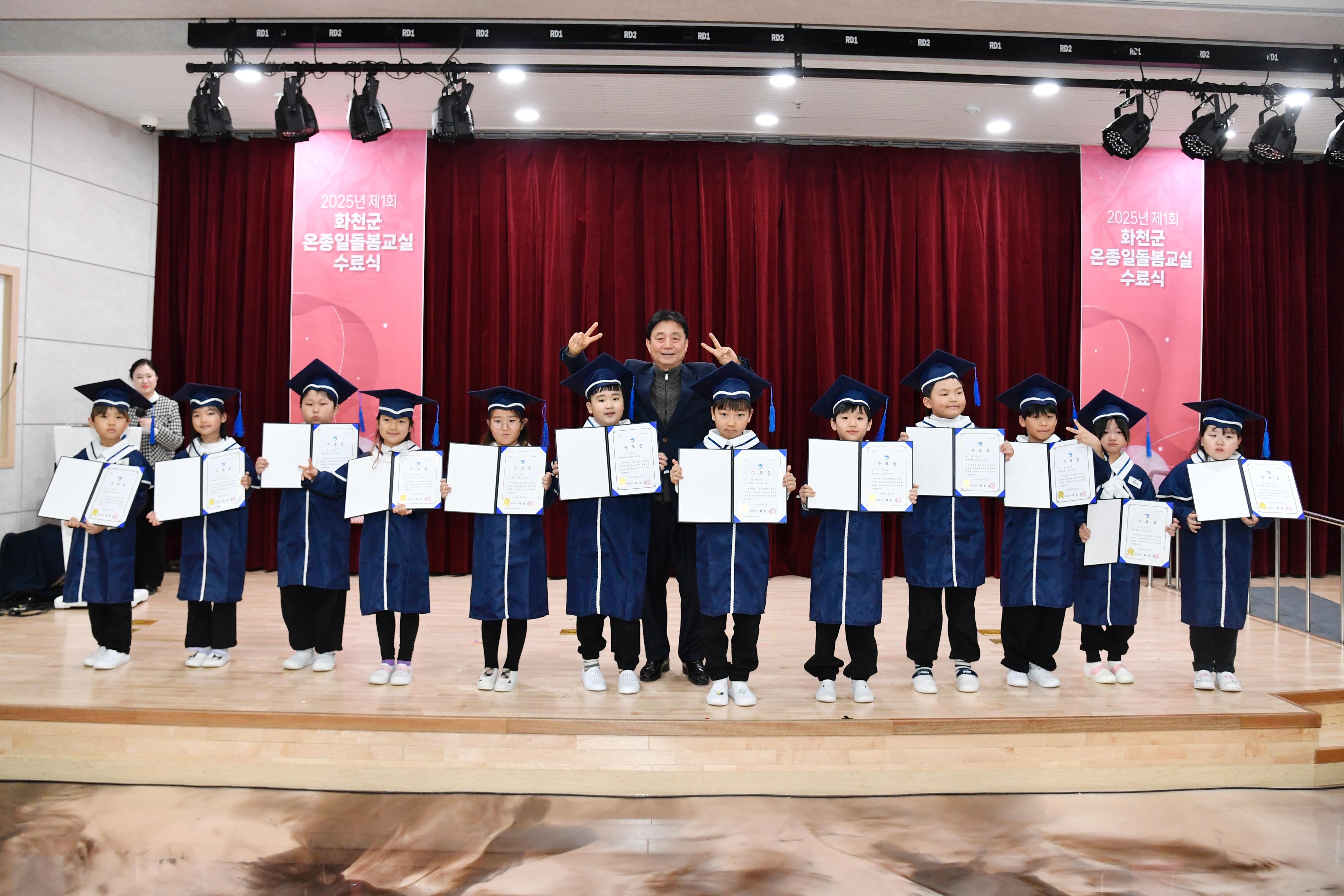 화천커뮤니티센터 온종일돌봄 수료식 의 사진