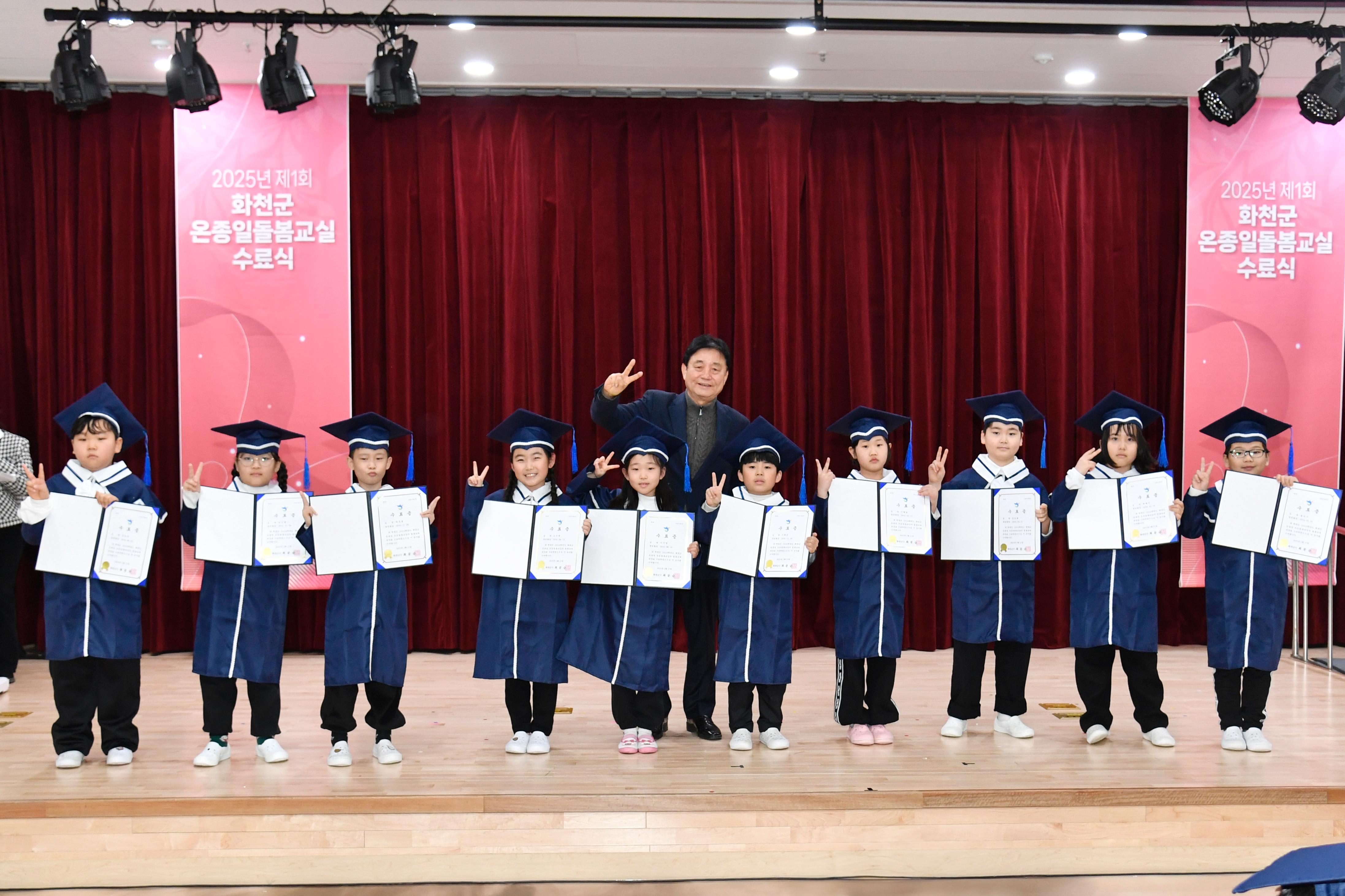 화천커뮤니티센터 온종일돌봄 수료식 의 사진