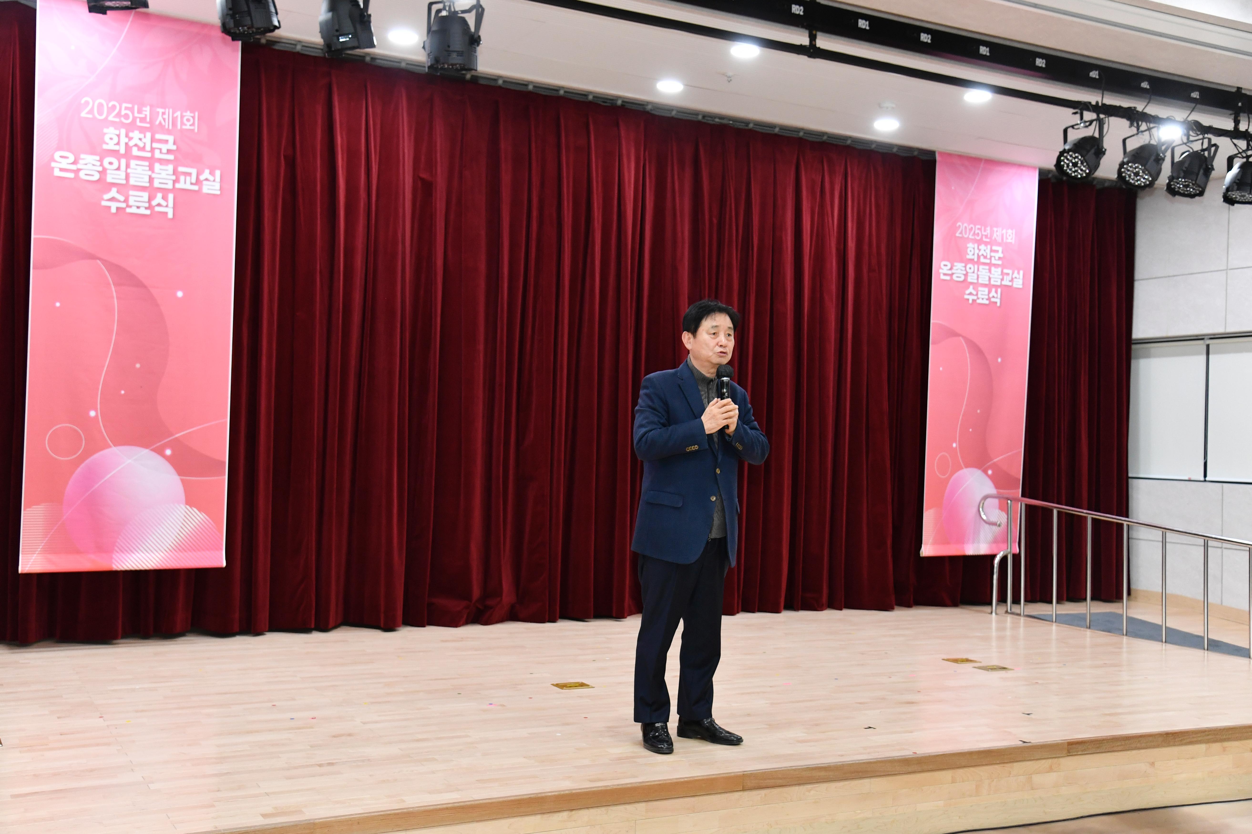 화천커뮤니티센터 온종일돌봄 수료식 의 사진