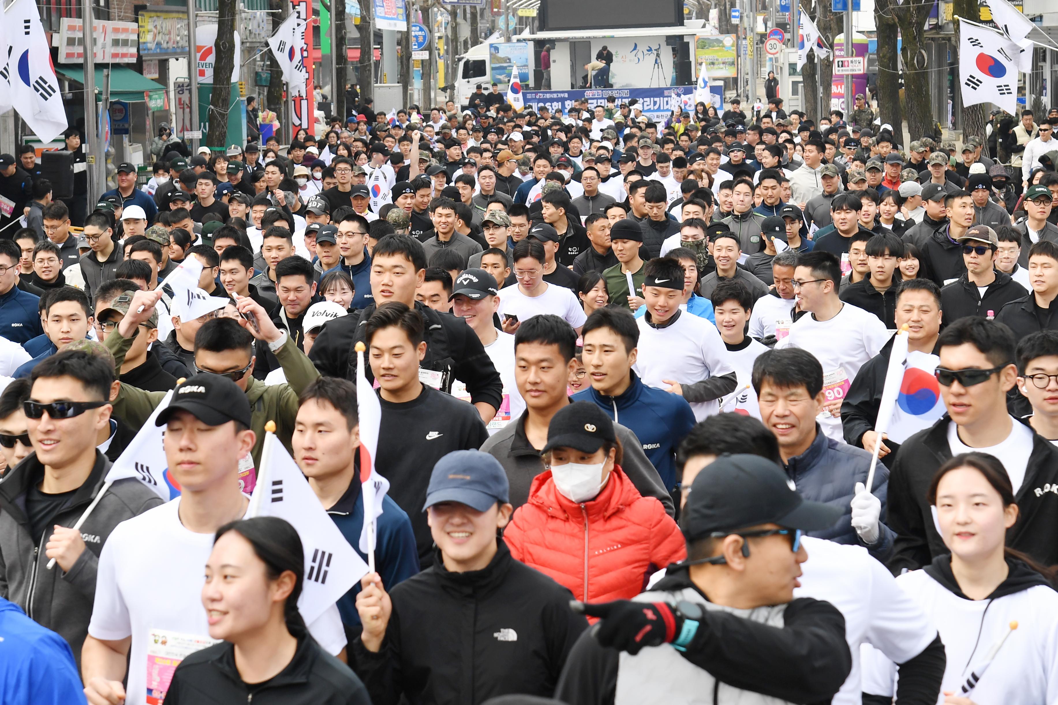 3·1절 106주년 화천군민 건강달리기대회 의 사진