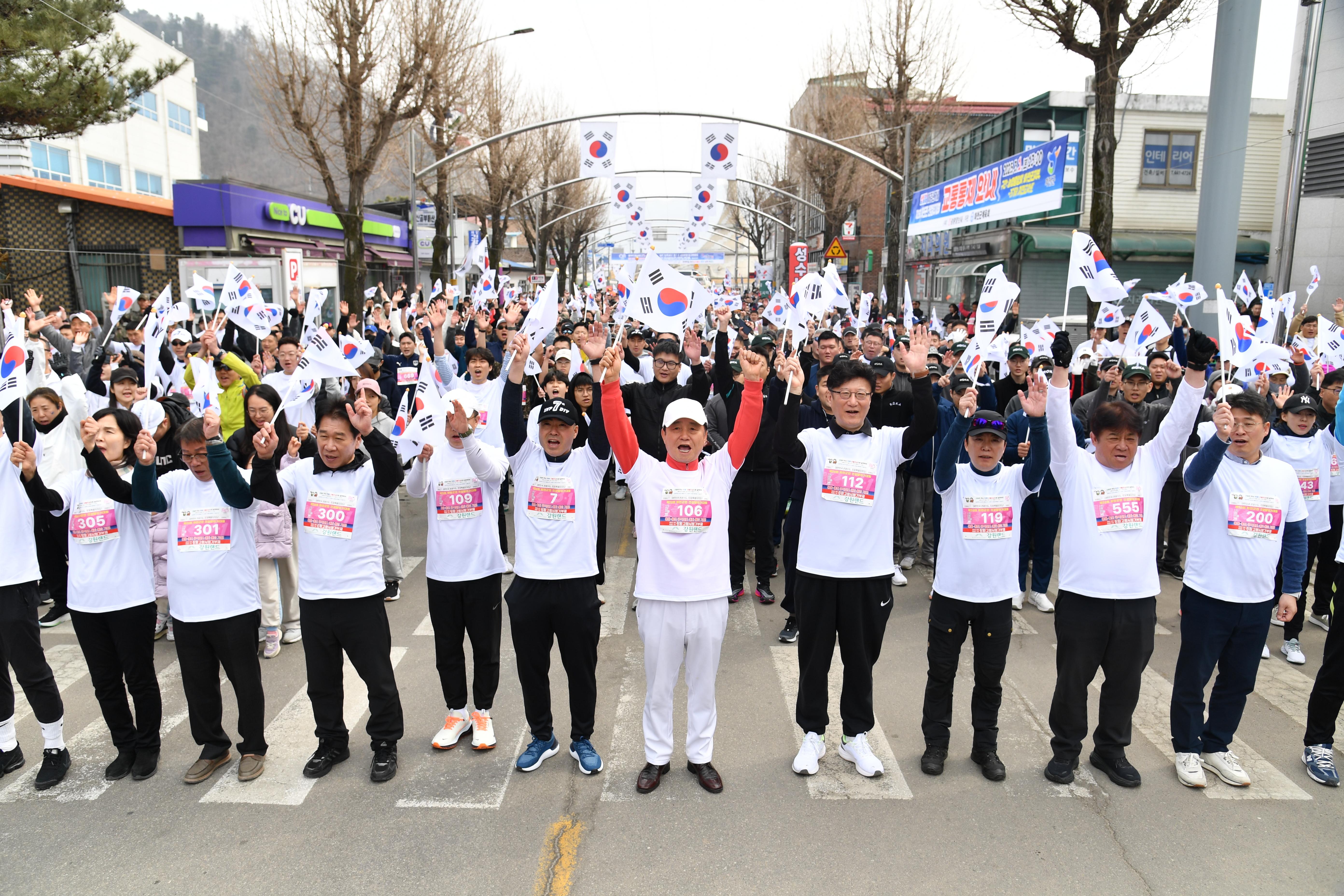 3·1절 106주년 화천군민 건강달리기대회 의 사진