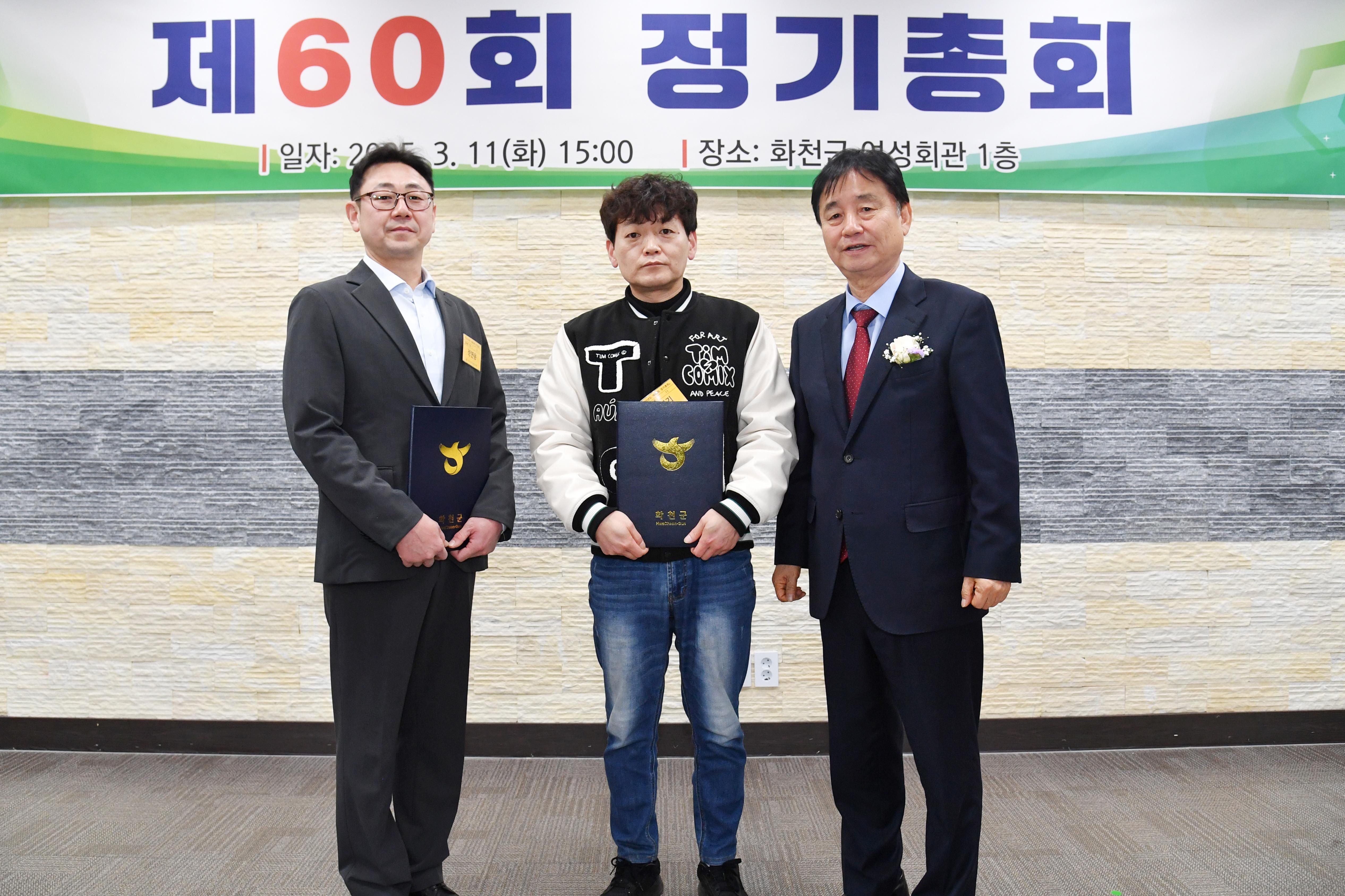 한국외식업중앙회 화천군지부 정기총회 의 사진