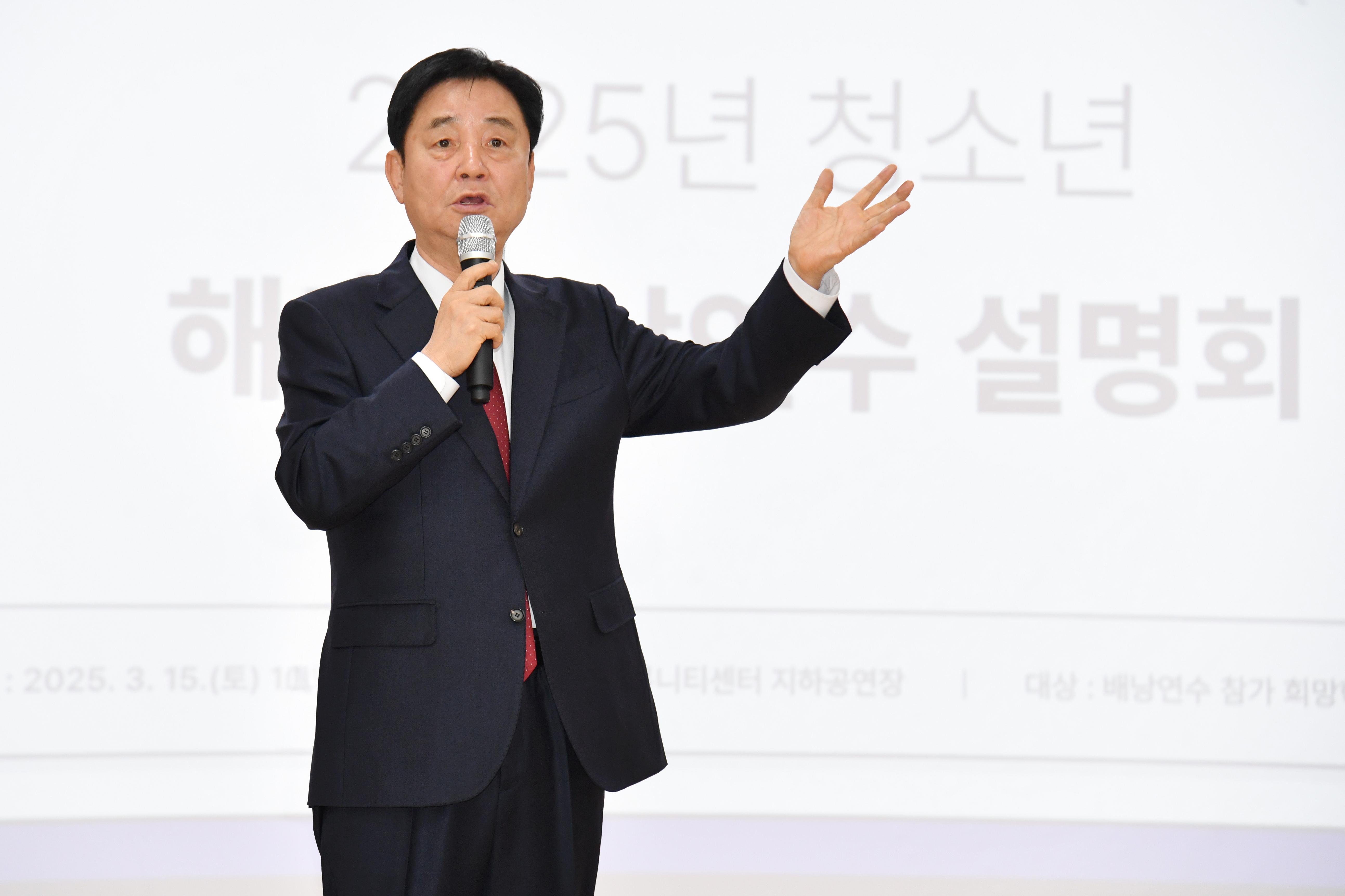 2025청소년배낭연수 사전 설명회 사진