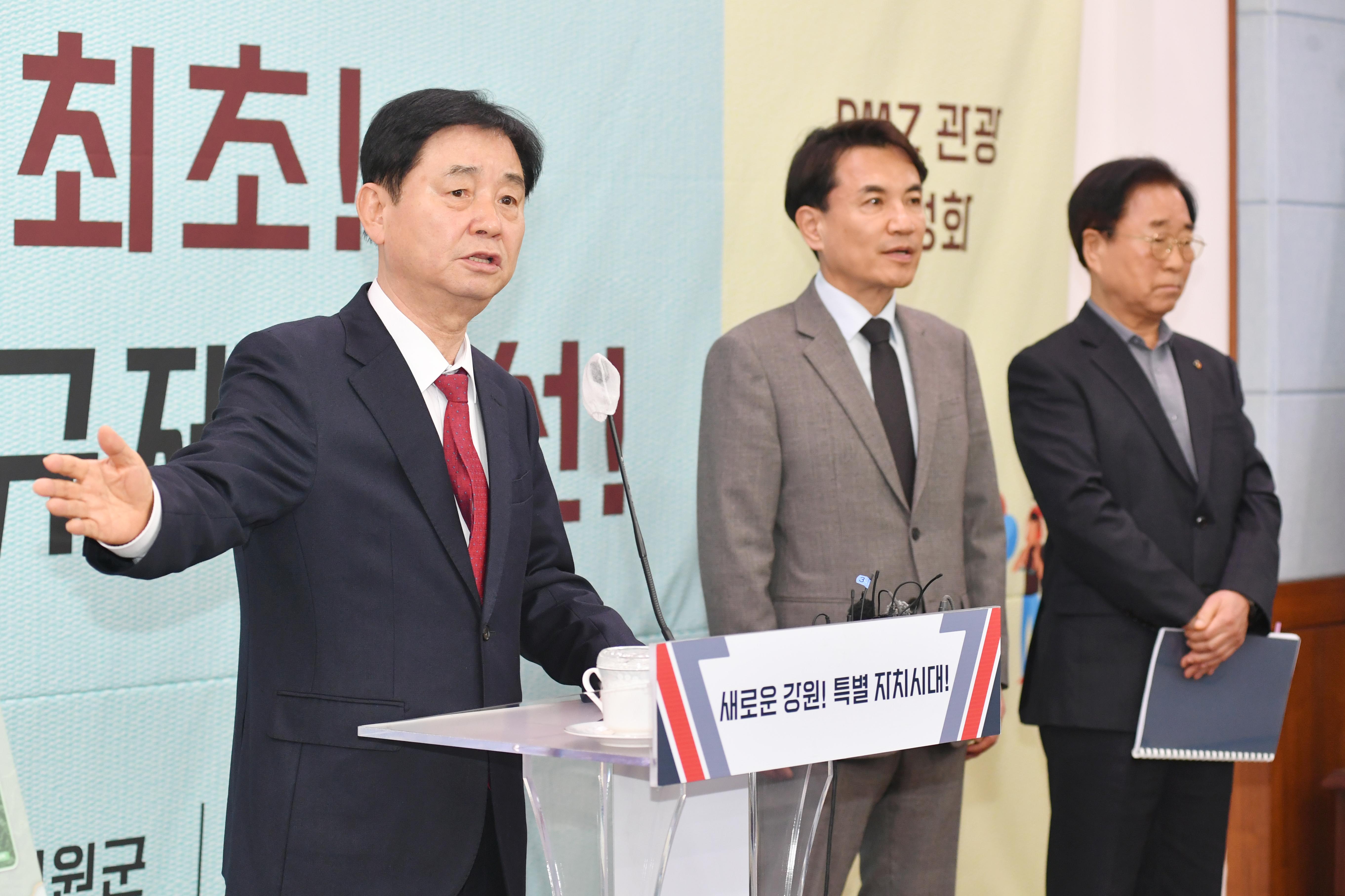 군사 보호구역 규제 완화 관련 기자회견 사진