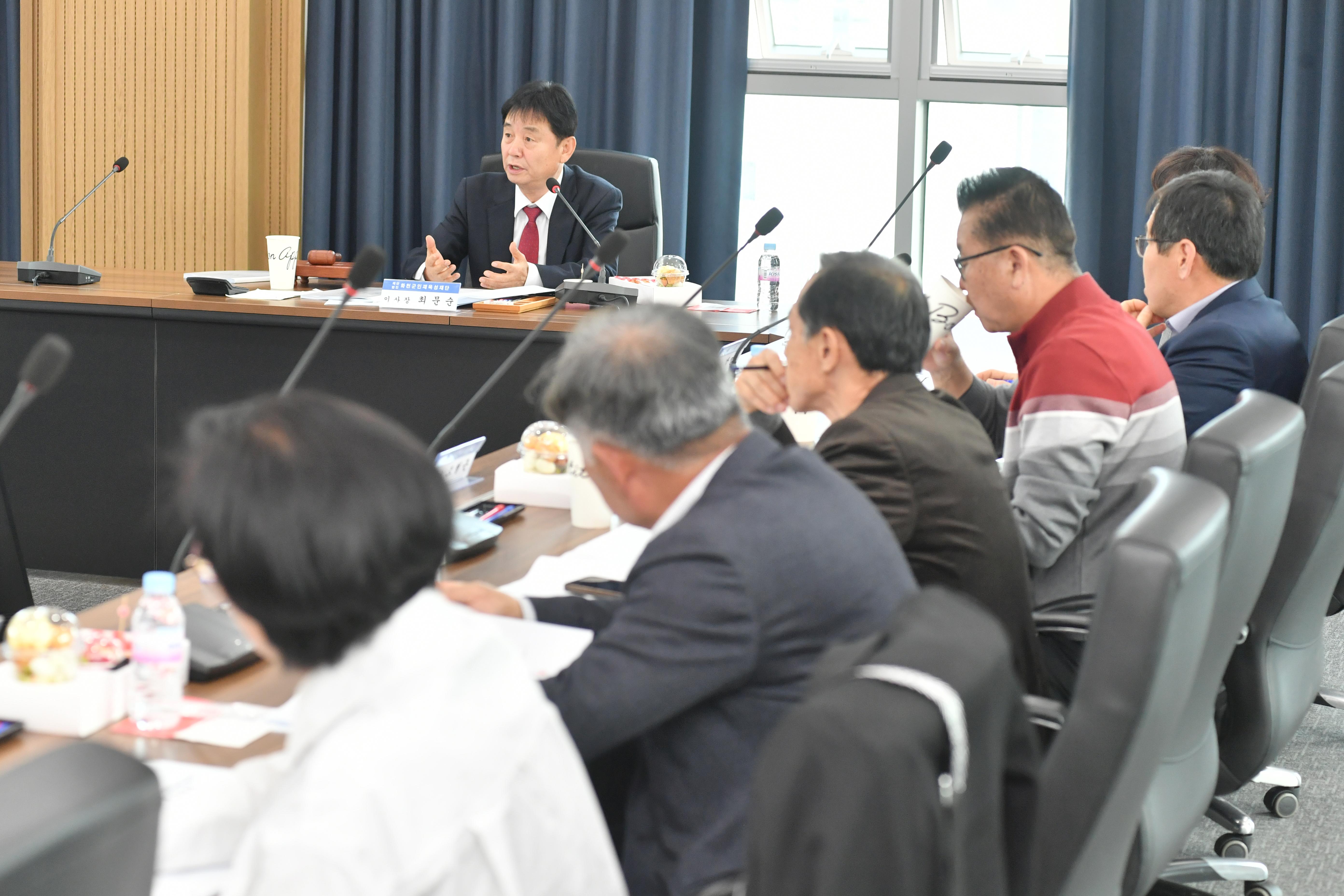 화천군인재육성재단 정기총회 사진