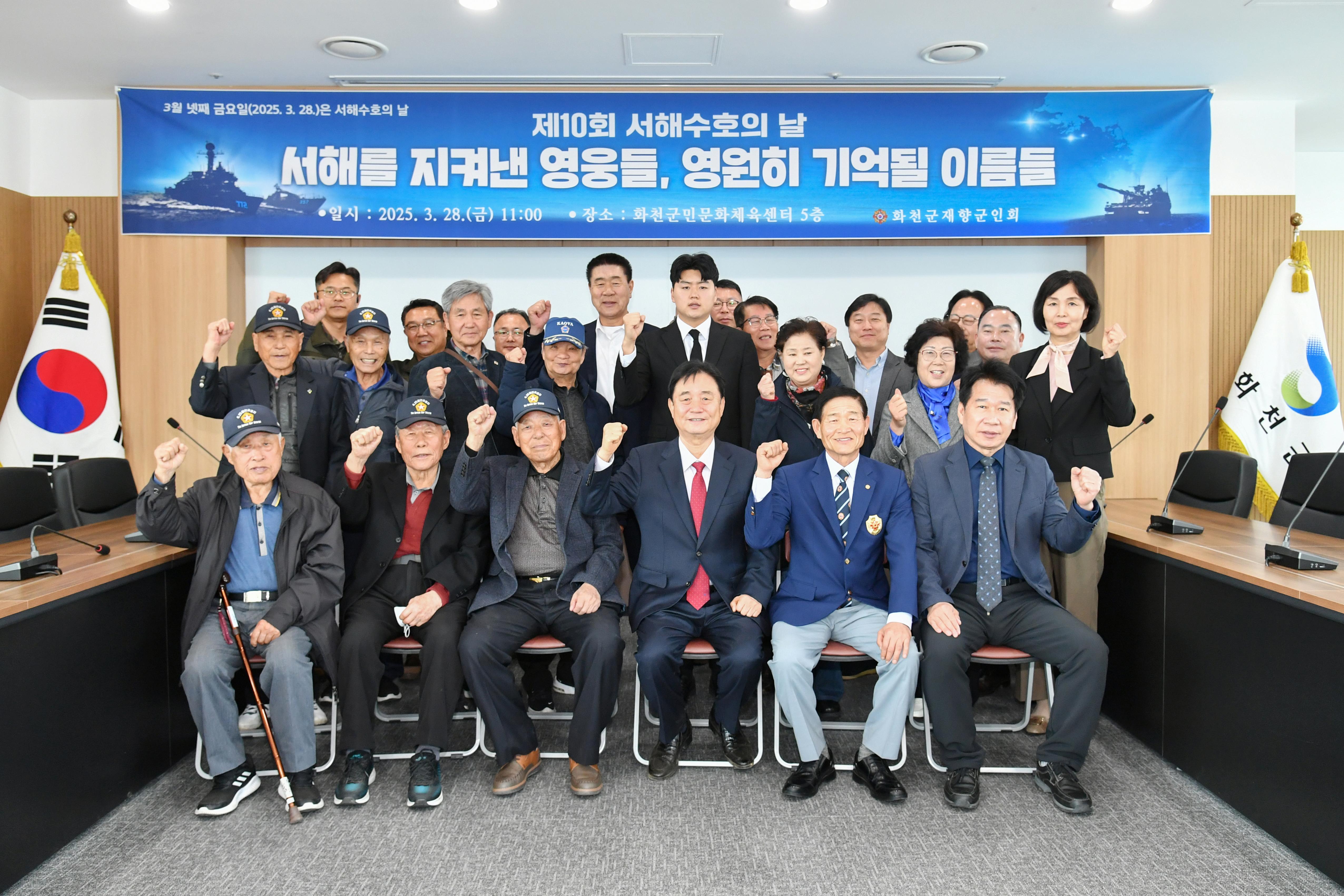 서해수호의날 기념행사 사진