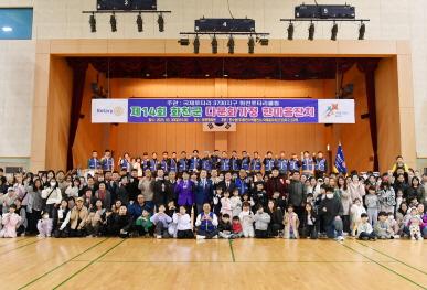 제14회 화천군 다문화가정 한마음 잔치 사진