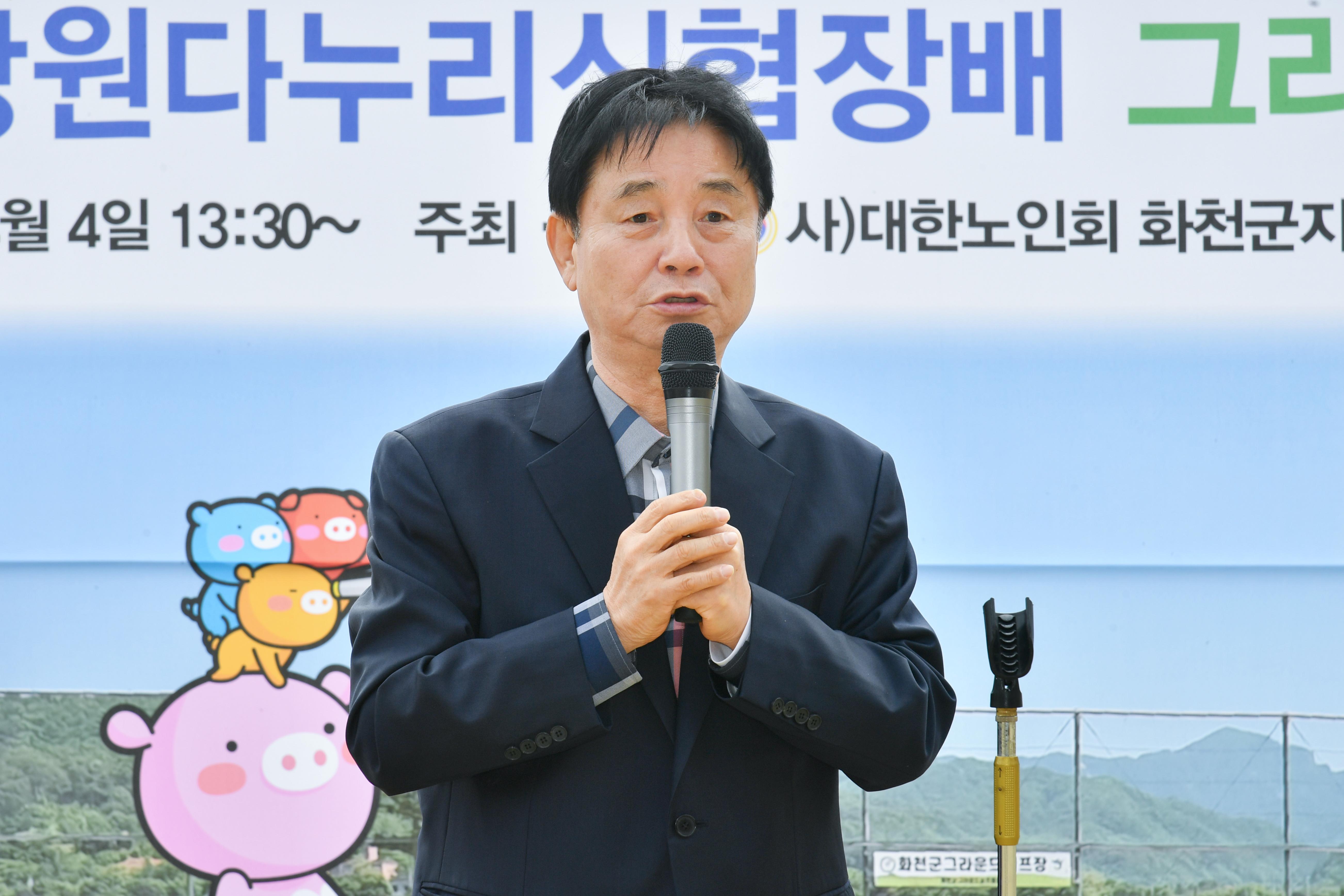 제5회 강원다누리신협장배 그라운드골프대회 의 사진