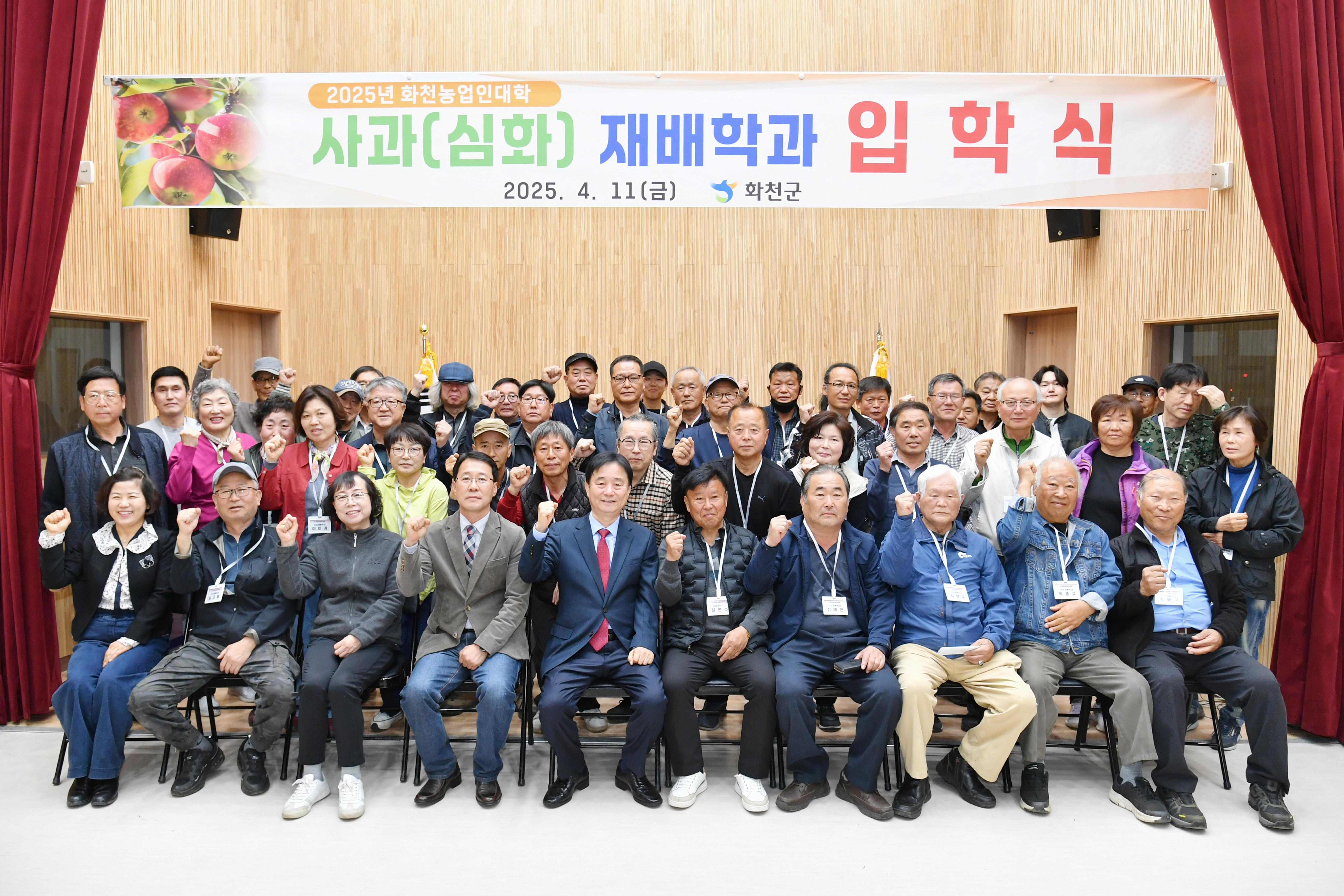 2025년 화천농업인대학 입학식 사진