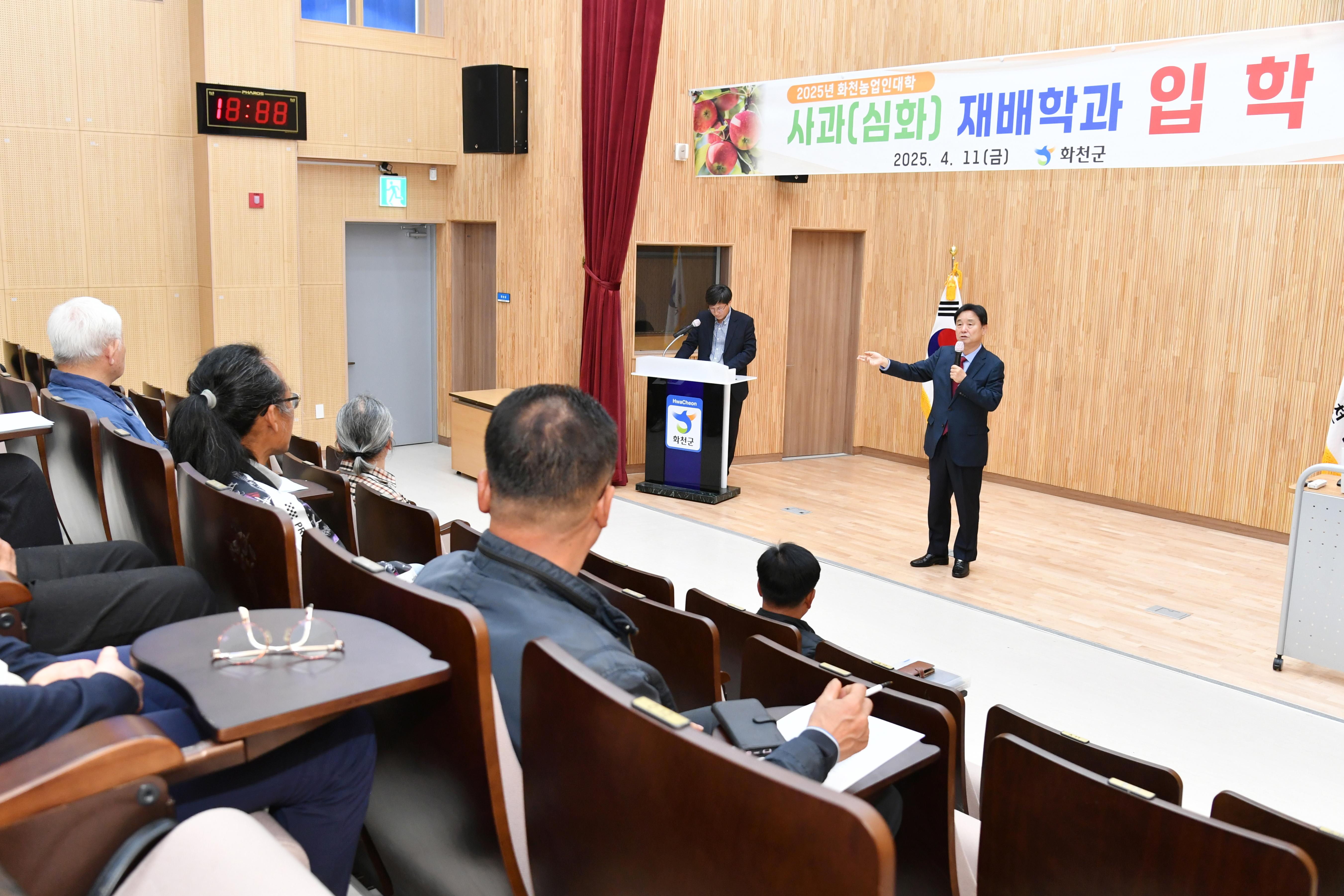 2025년 화천농업인대학 입학식 의 사진