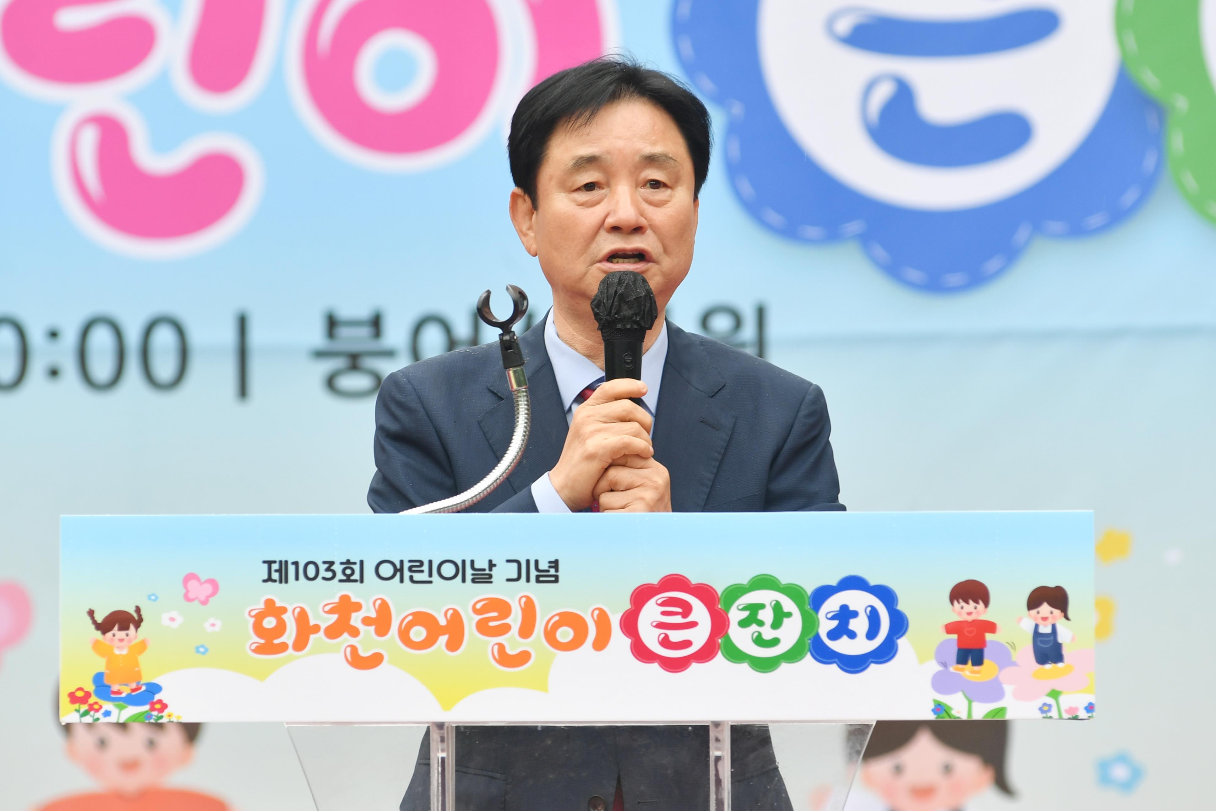 제103회 어린이날 기념식 의 사진