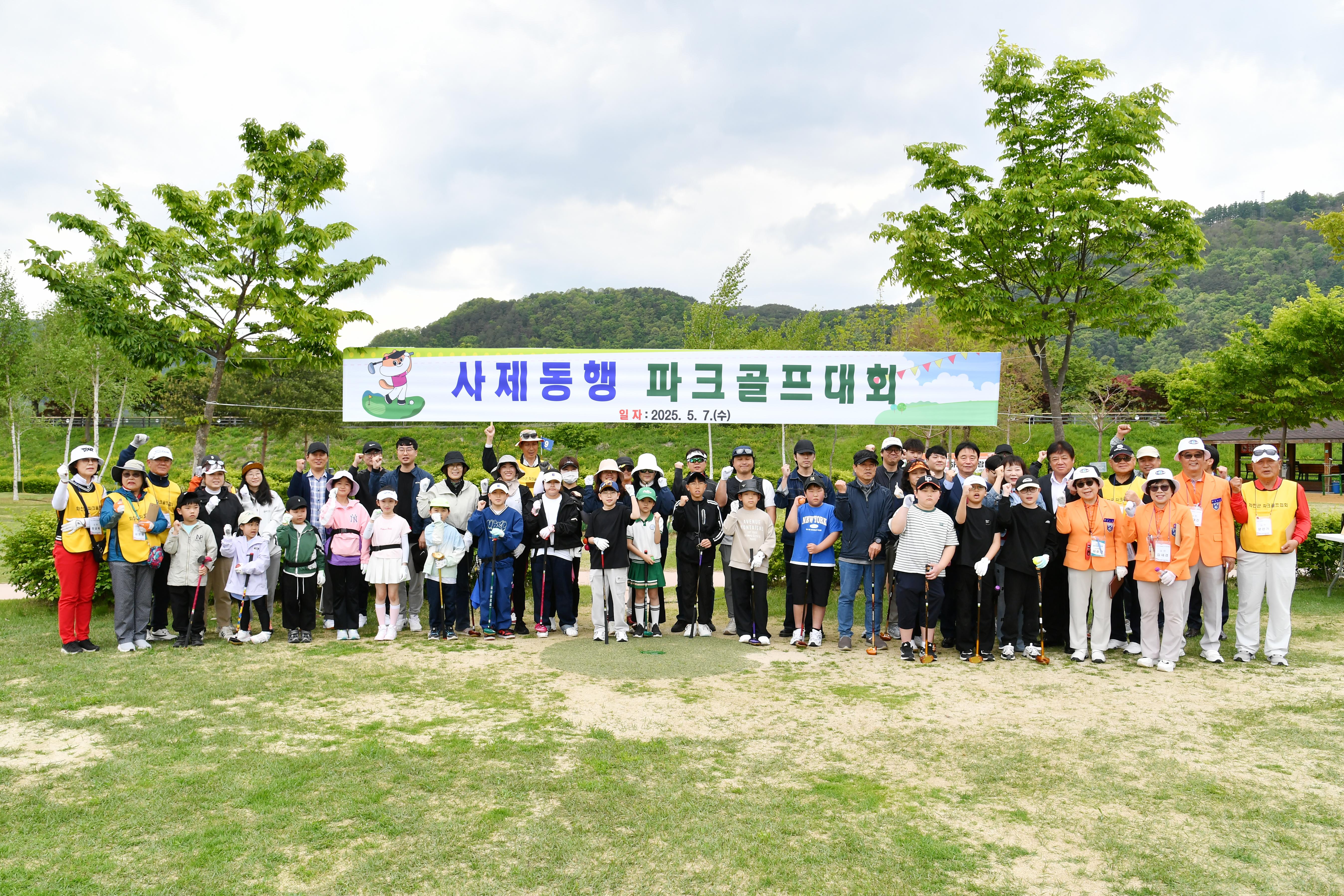 사제동행 파크골프대회 의 사진