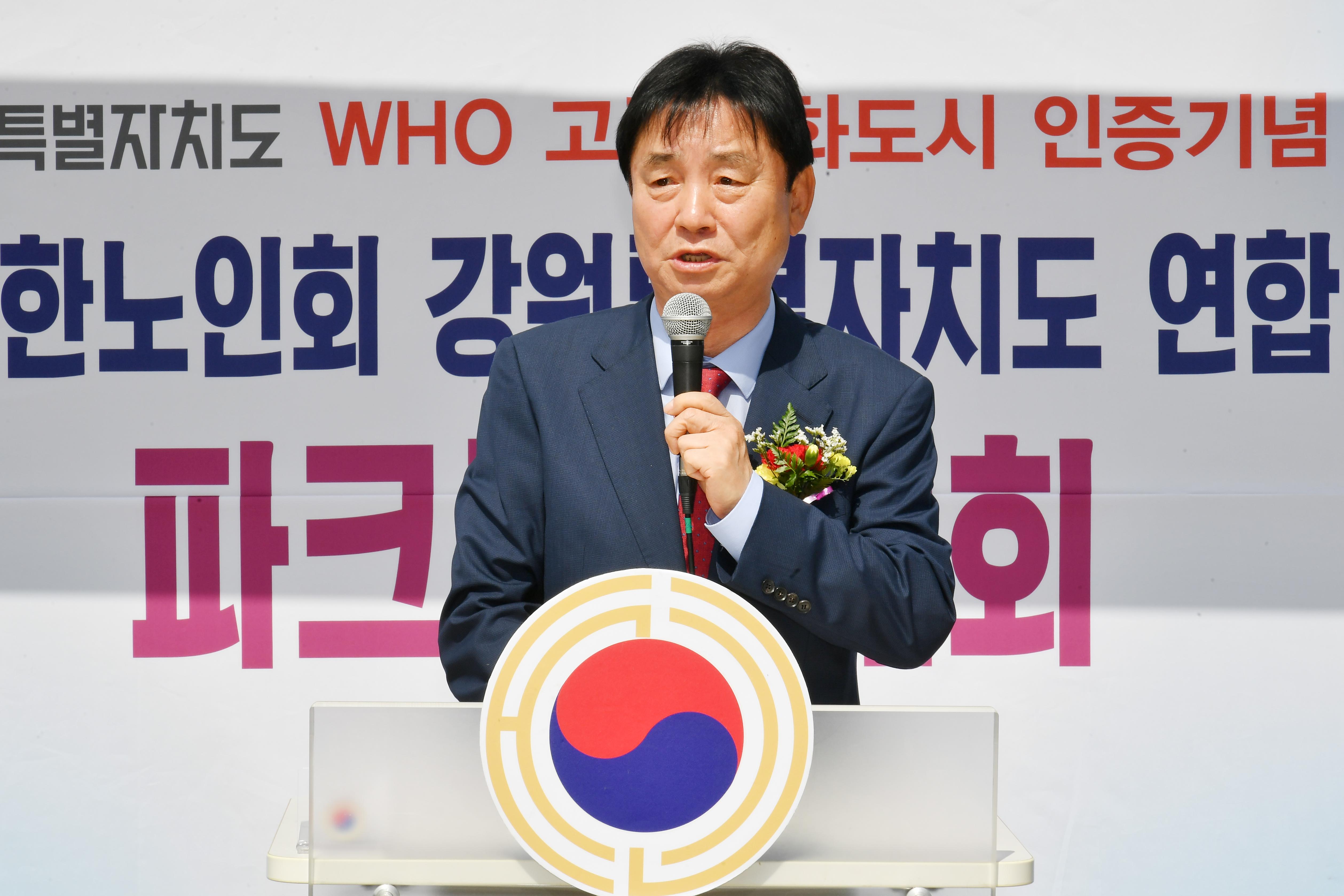 제2회 대한노인회 강원특별자치도 연합회장기 파크골프대회 의 사진