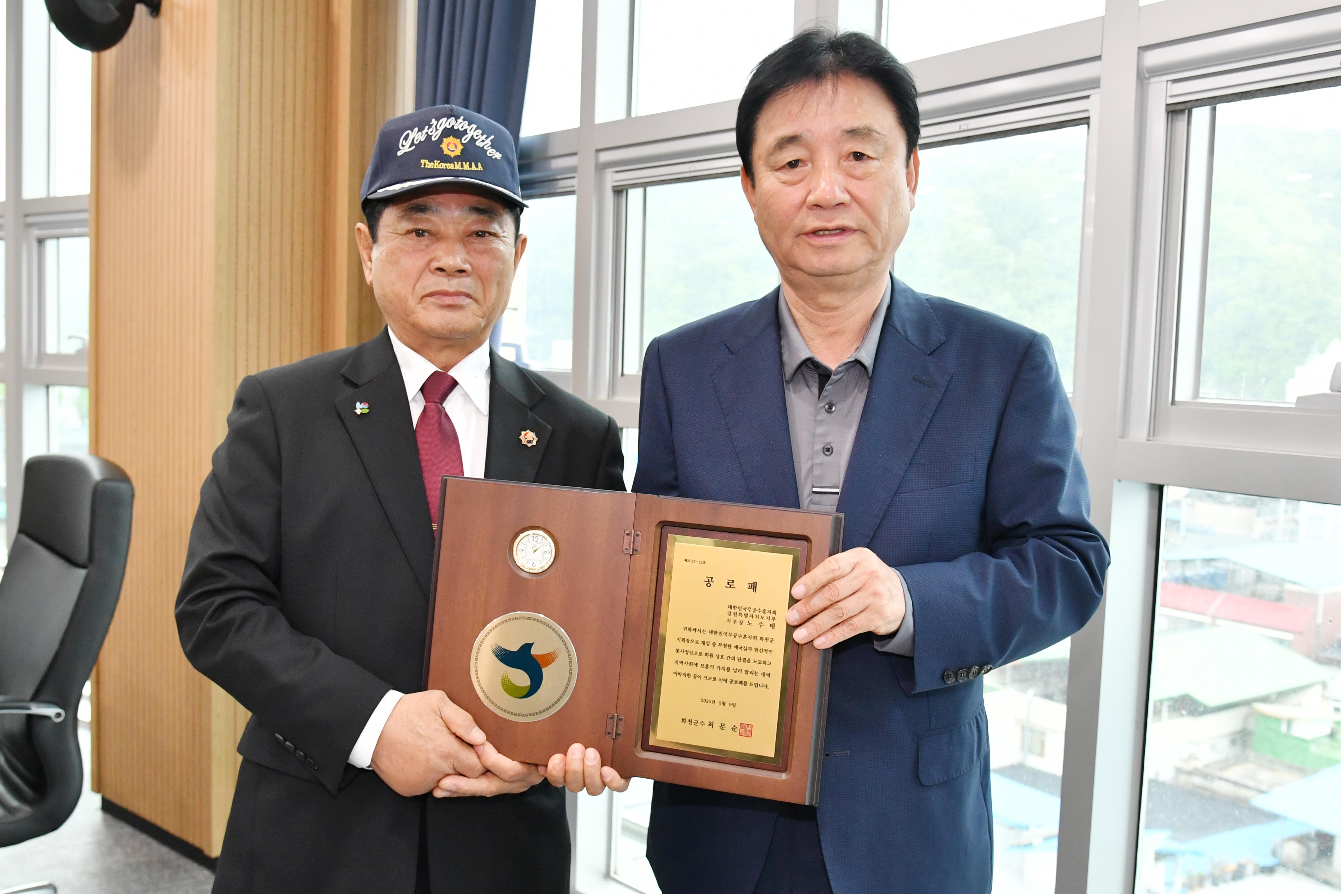 대한민국무공수훈자회 화천군지회장 취임식 의 사진