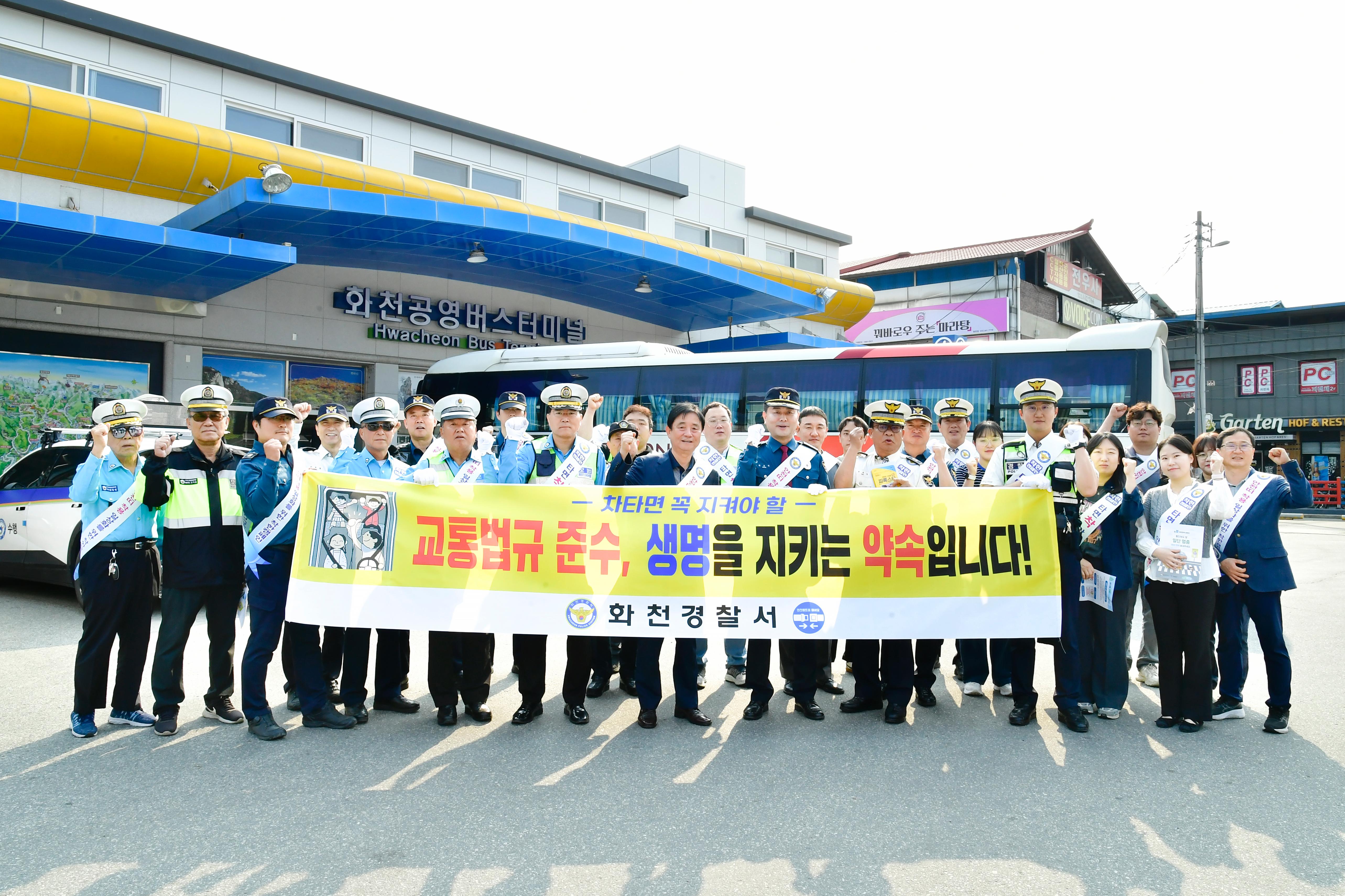 교통사고 예방 합동캠페인 사진