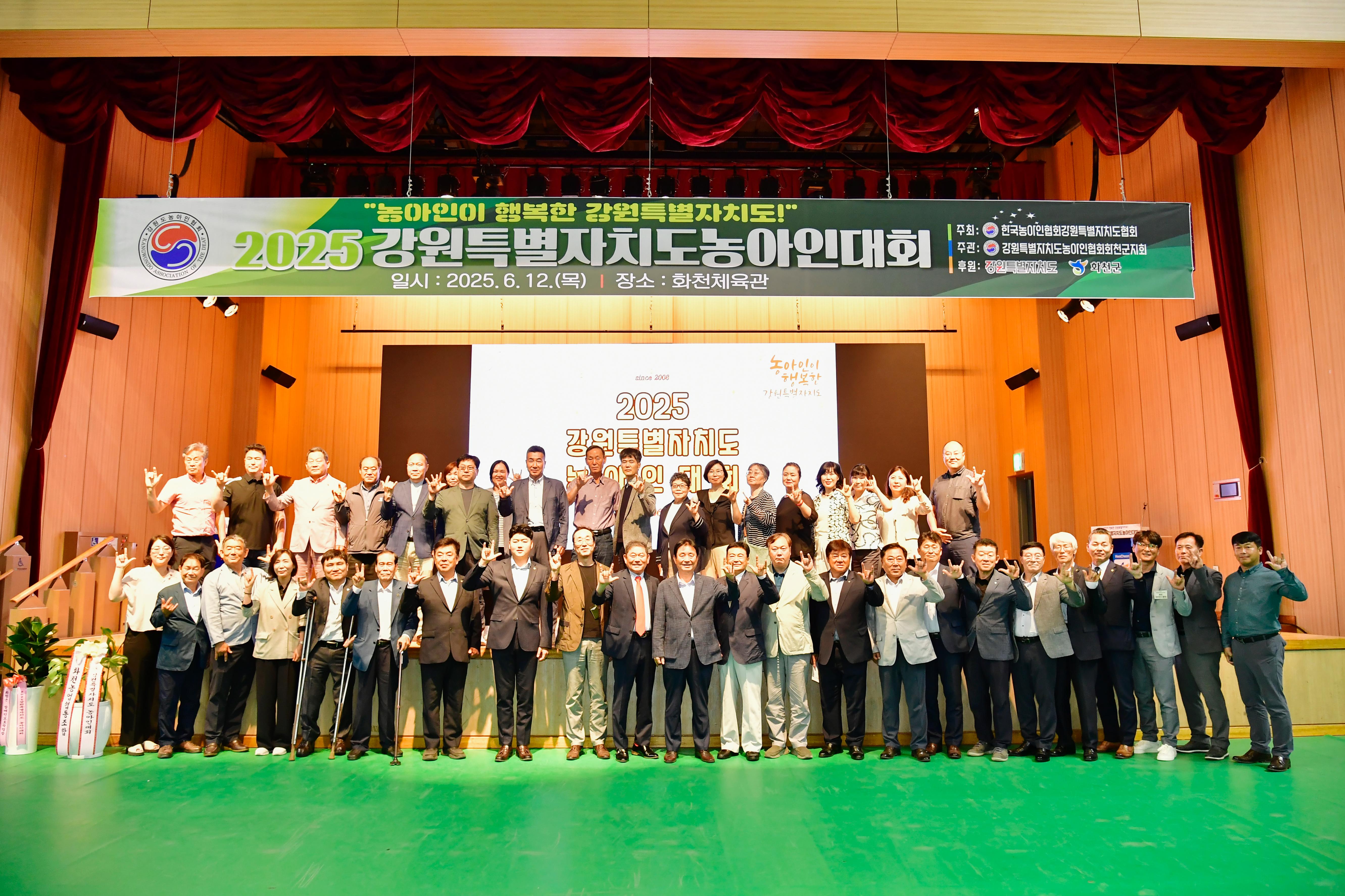 2025 강원특별자치도 농아인 대회 사진