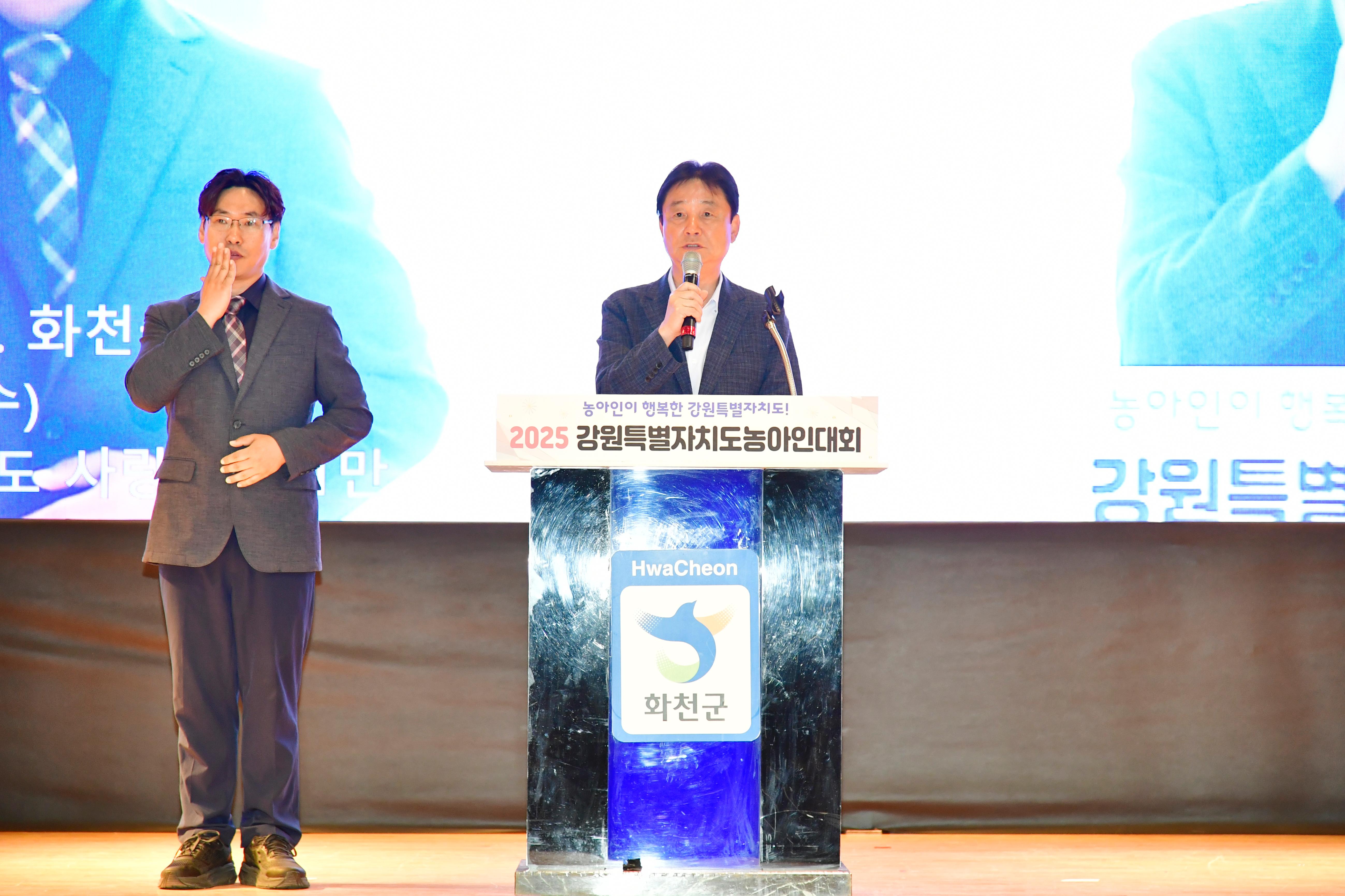 2025 강원특별자치도 농아인 대회 의 사진