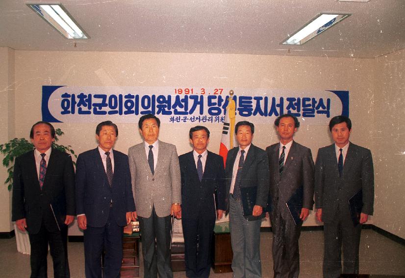군의원선거 의 사진