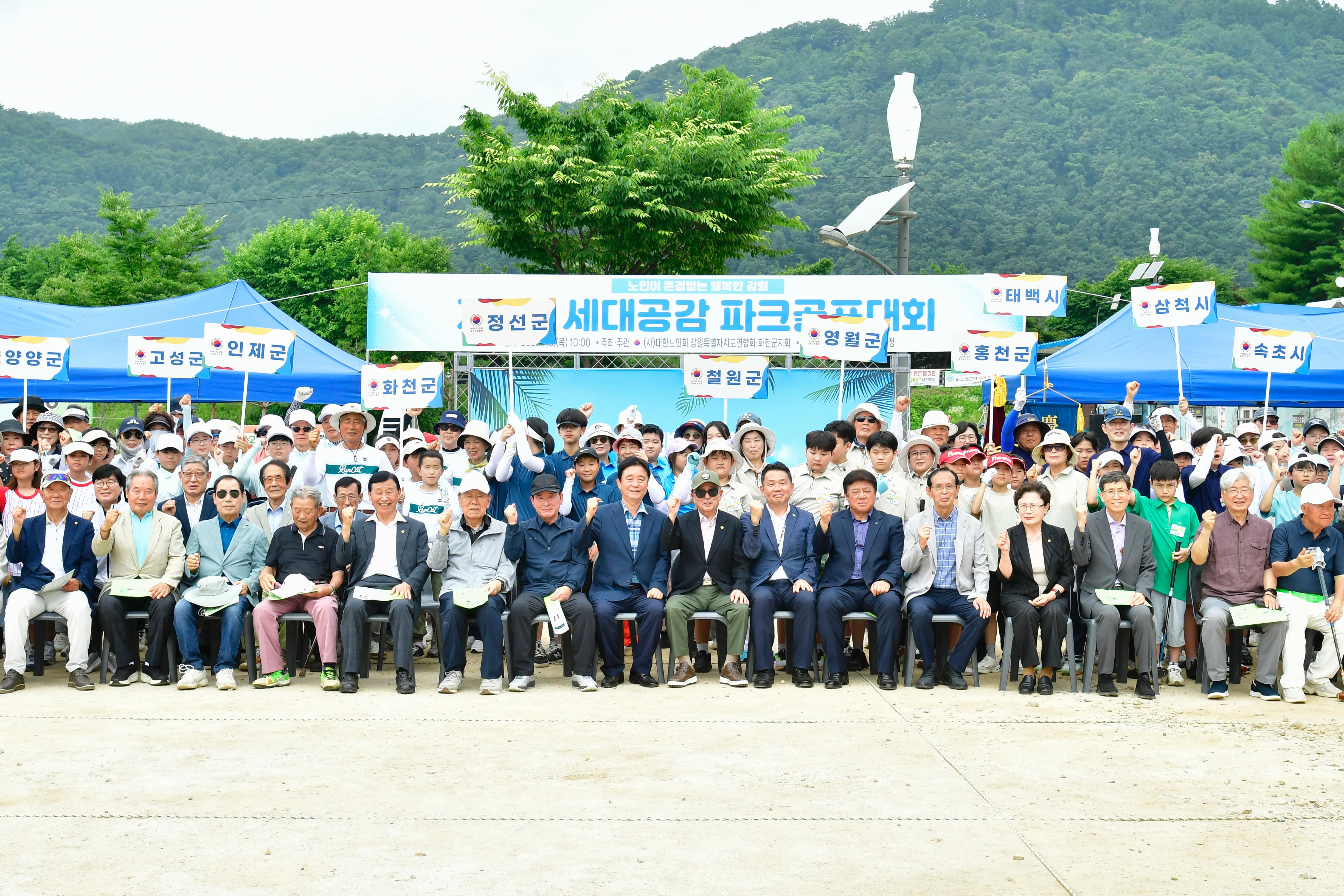 제3회 세대공감 파크골프대회 사진