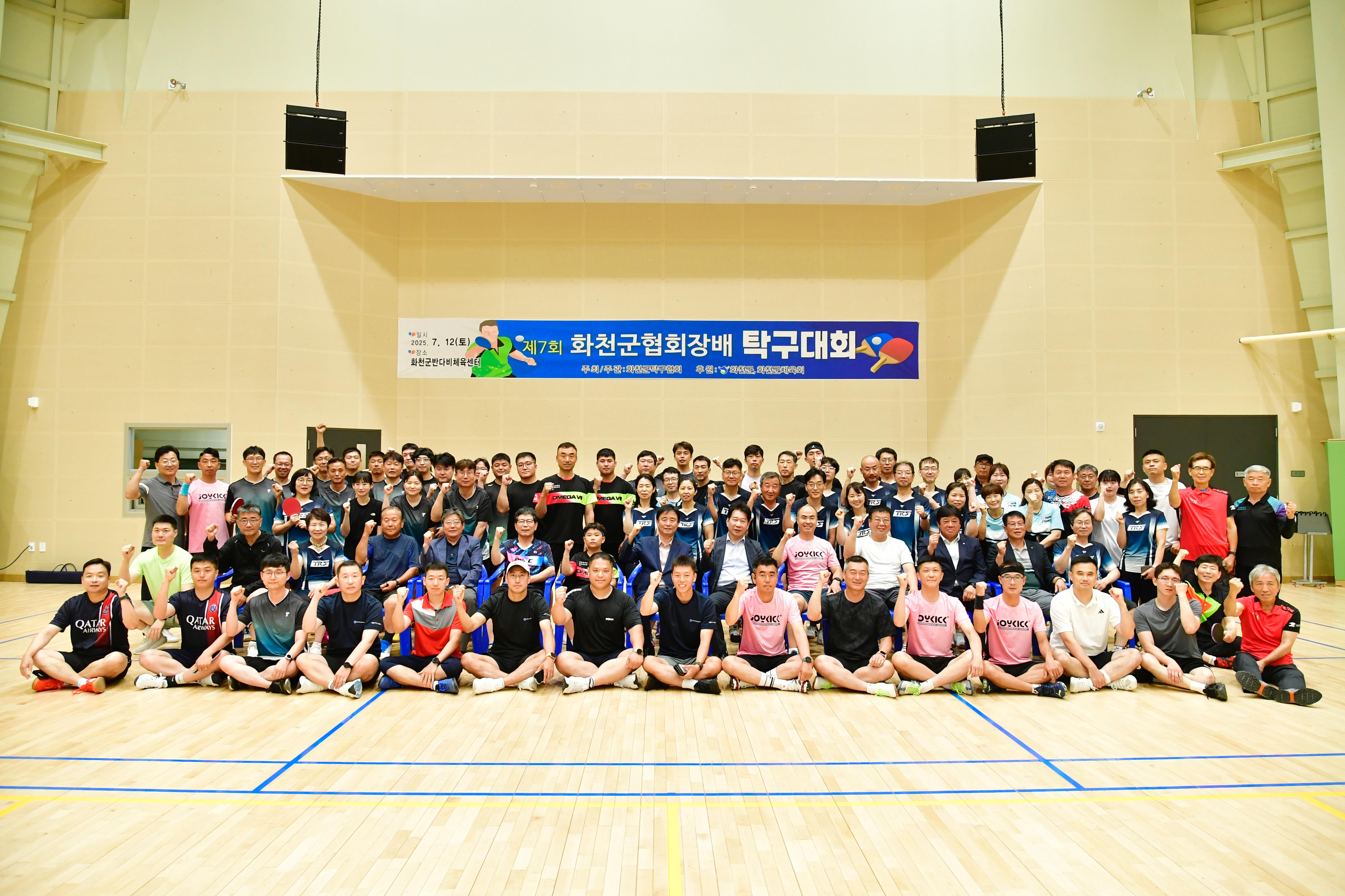 제7회 화천군협회장배 탁구대회 사진