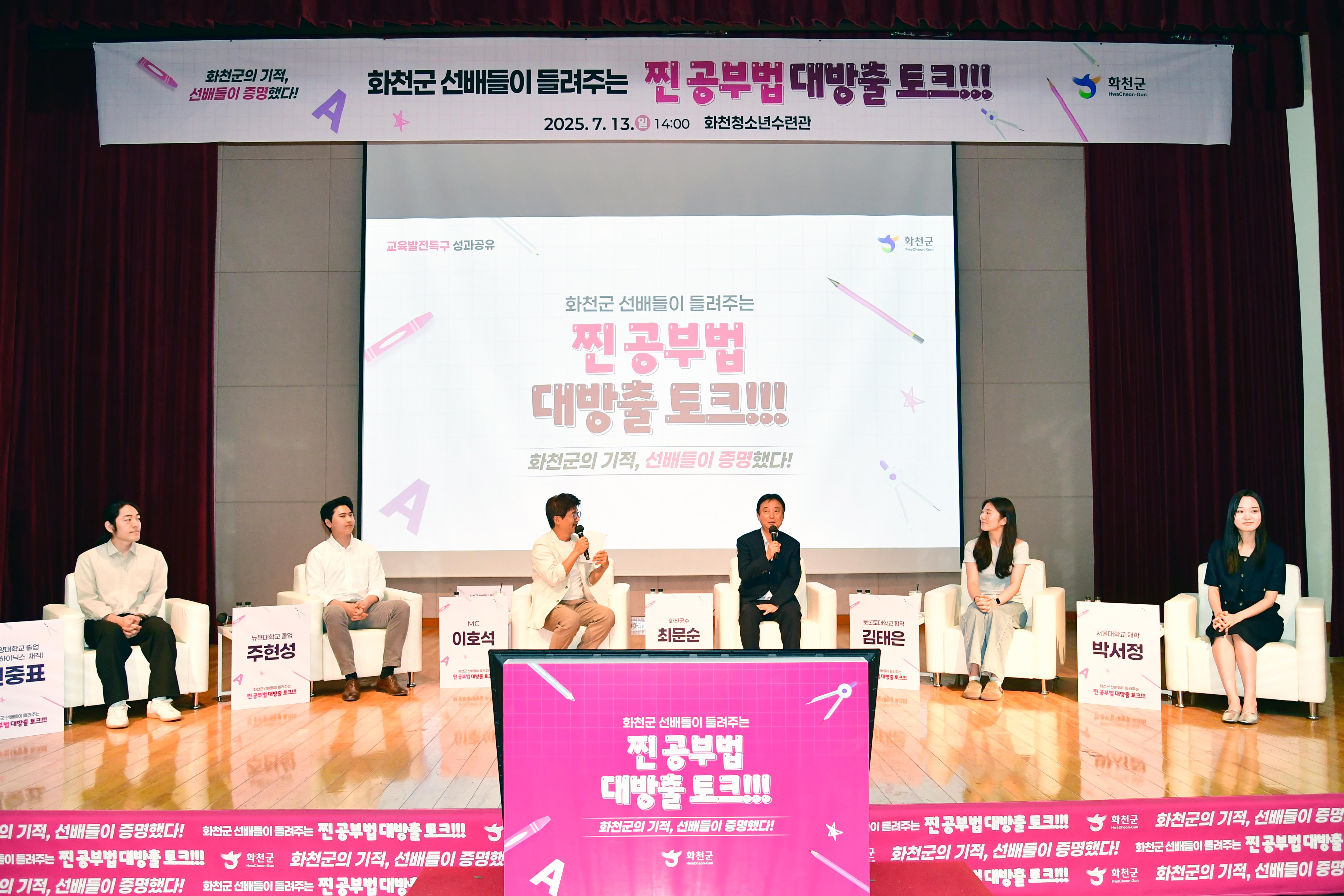 선배들이 들려주는 찐 공부법 대방출 사진