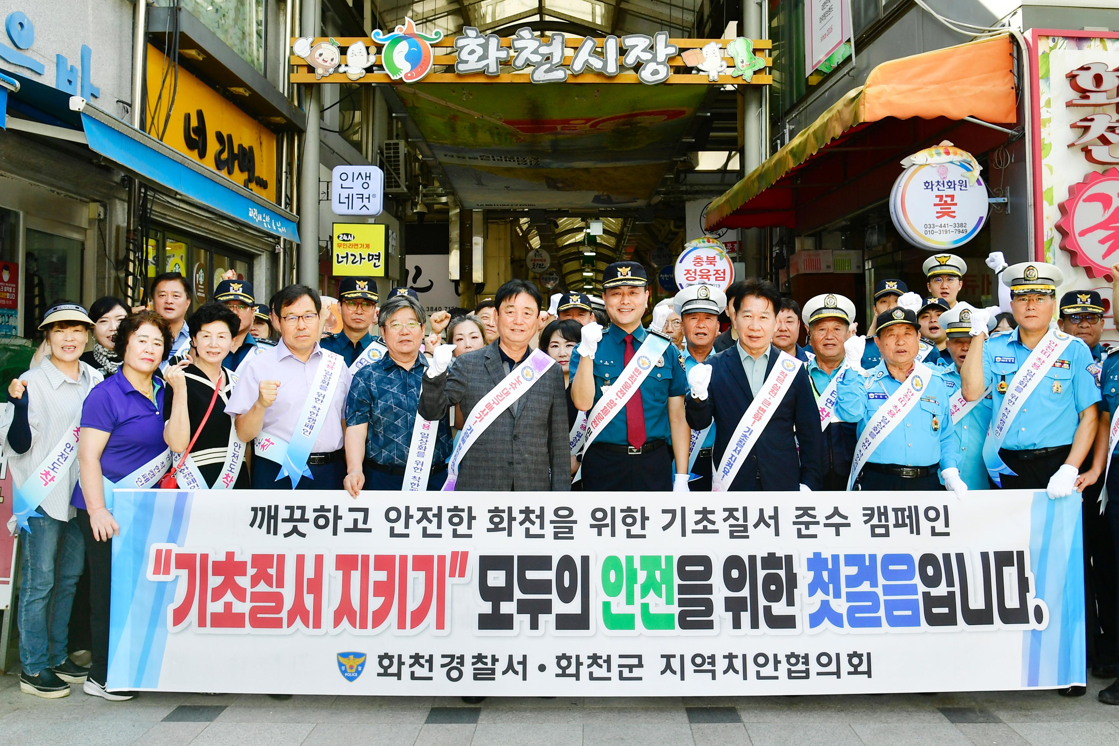 기초질서 확립 유관기관 합동 캠페인 사진