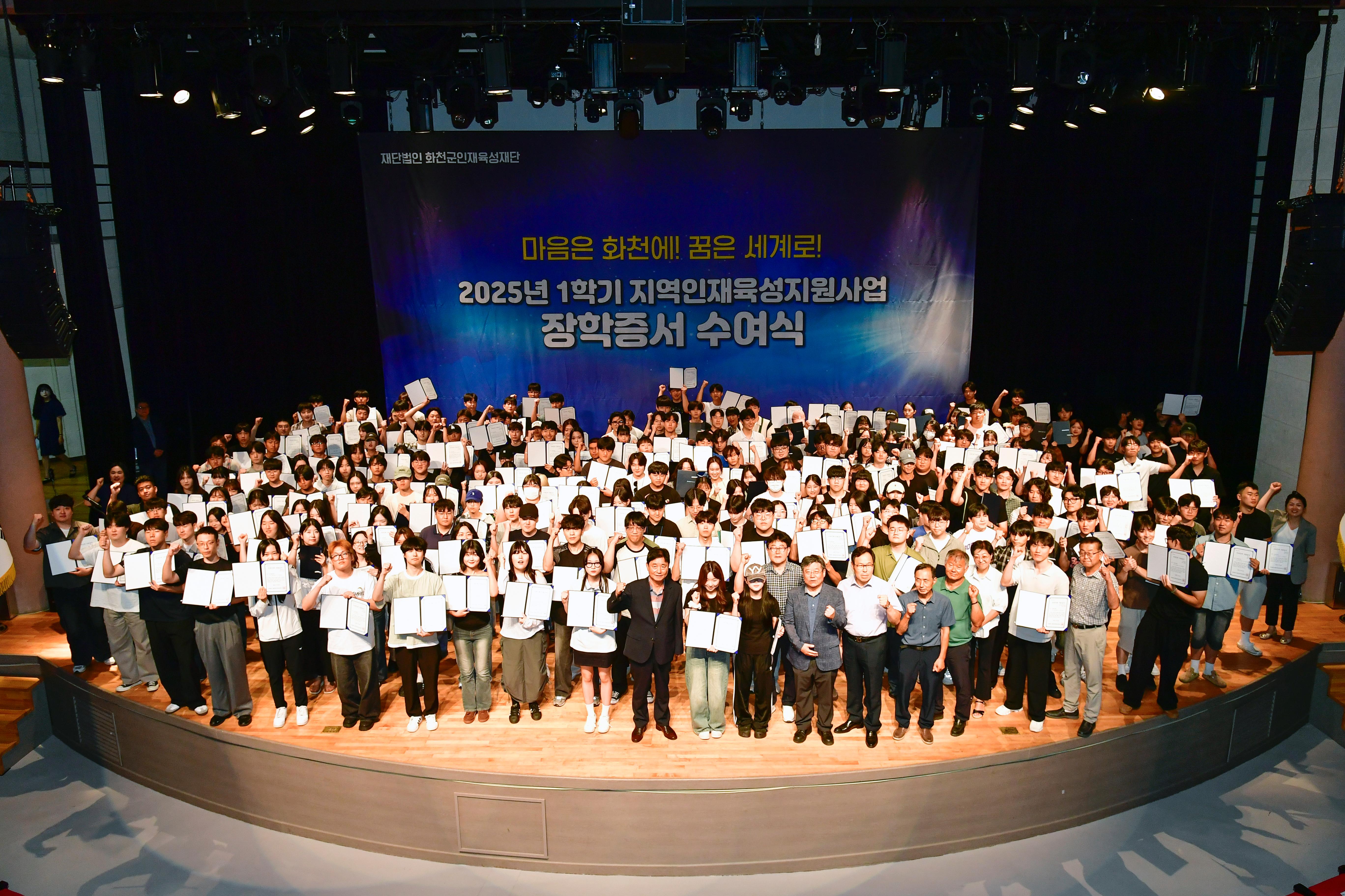 2025년 지역인재지원금 장학증서 수여식 사진