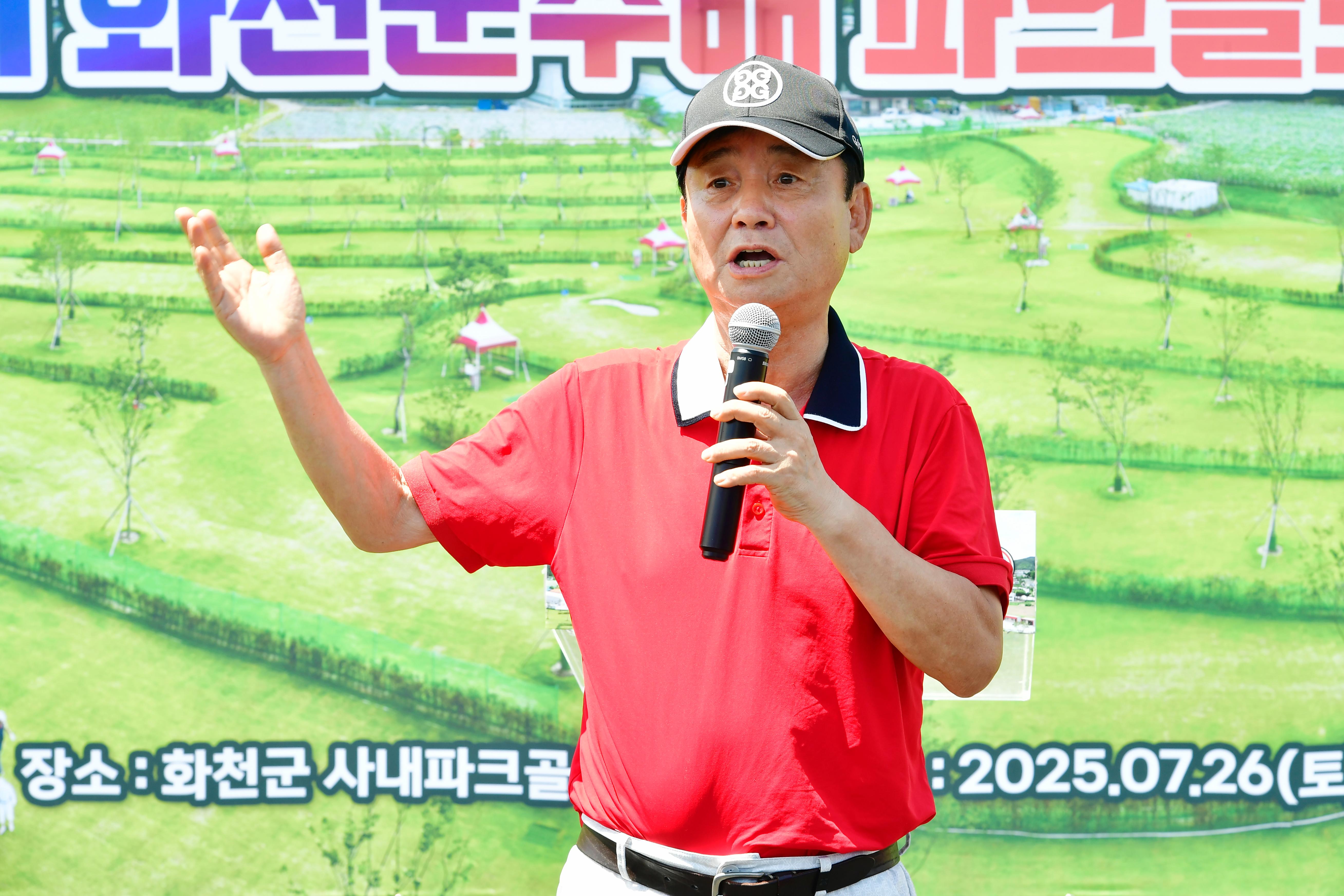 사내파크골프장 개장식 및 제5회 화천군수배 파크골프대회 의 사진
