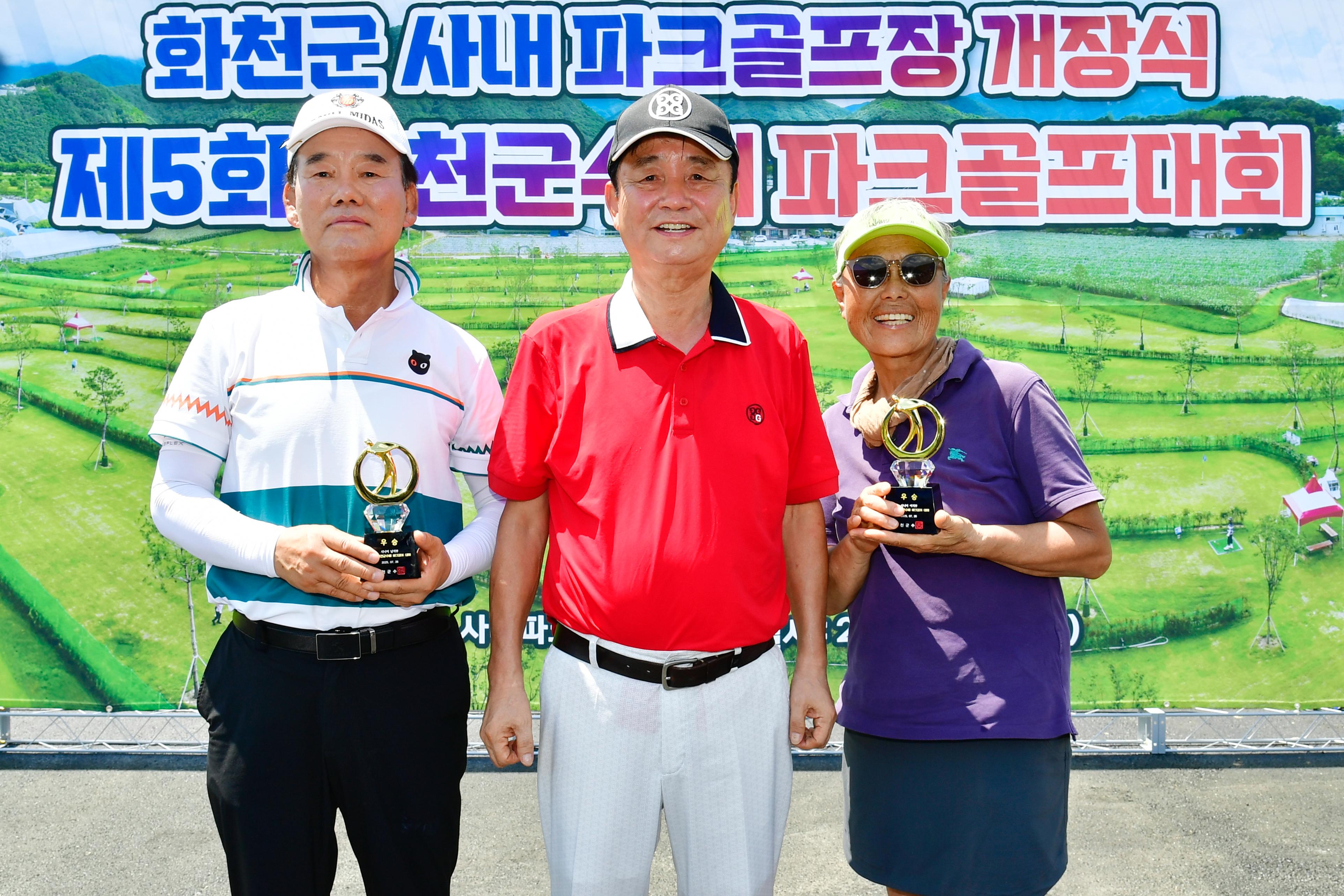 사내파크골프장 개장식 및 제5회 화천군수배 파크골프대회 의 사진