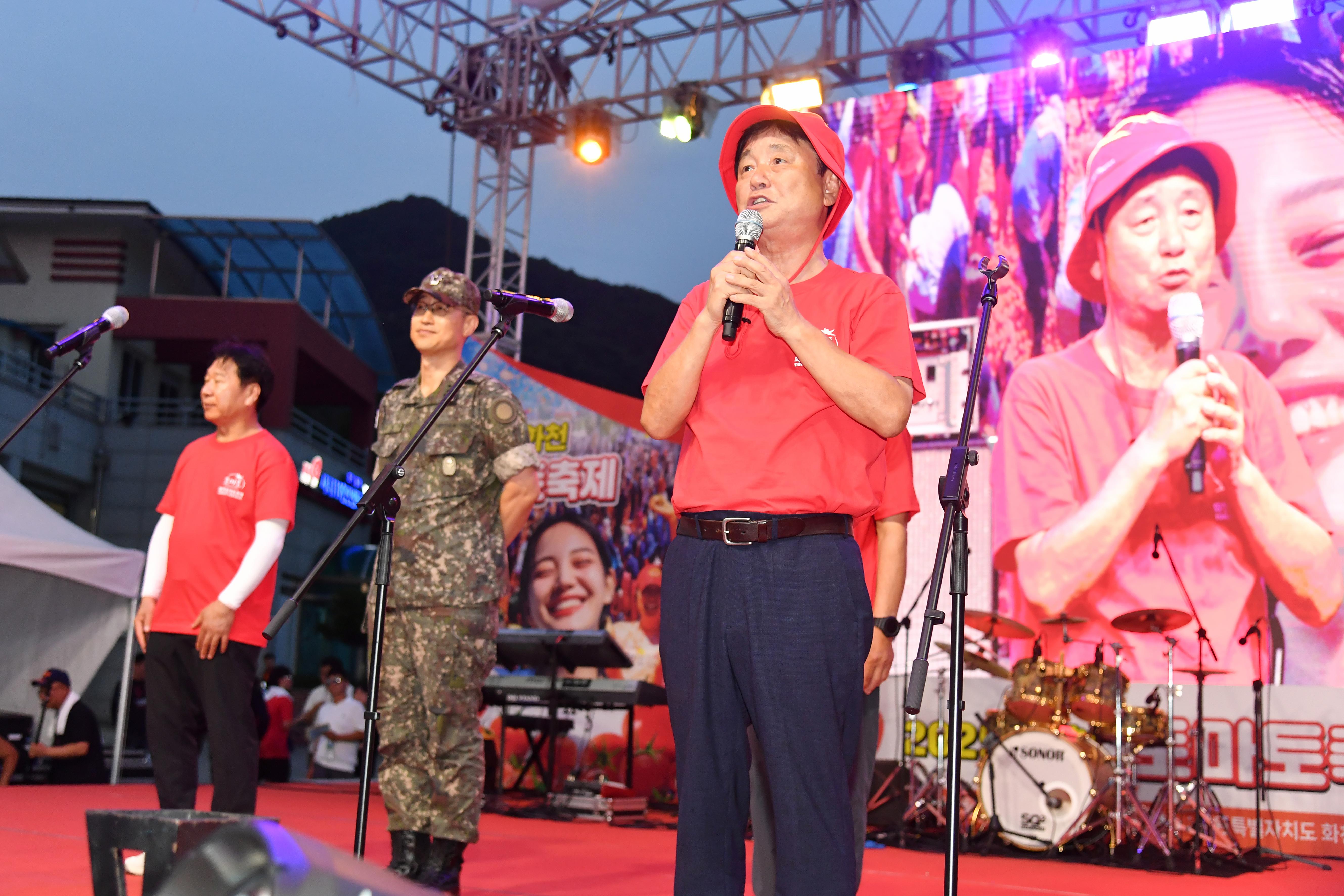 2025 화천토마토축제 개막식 사진