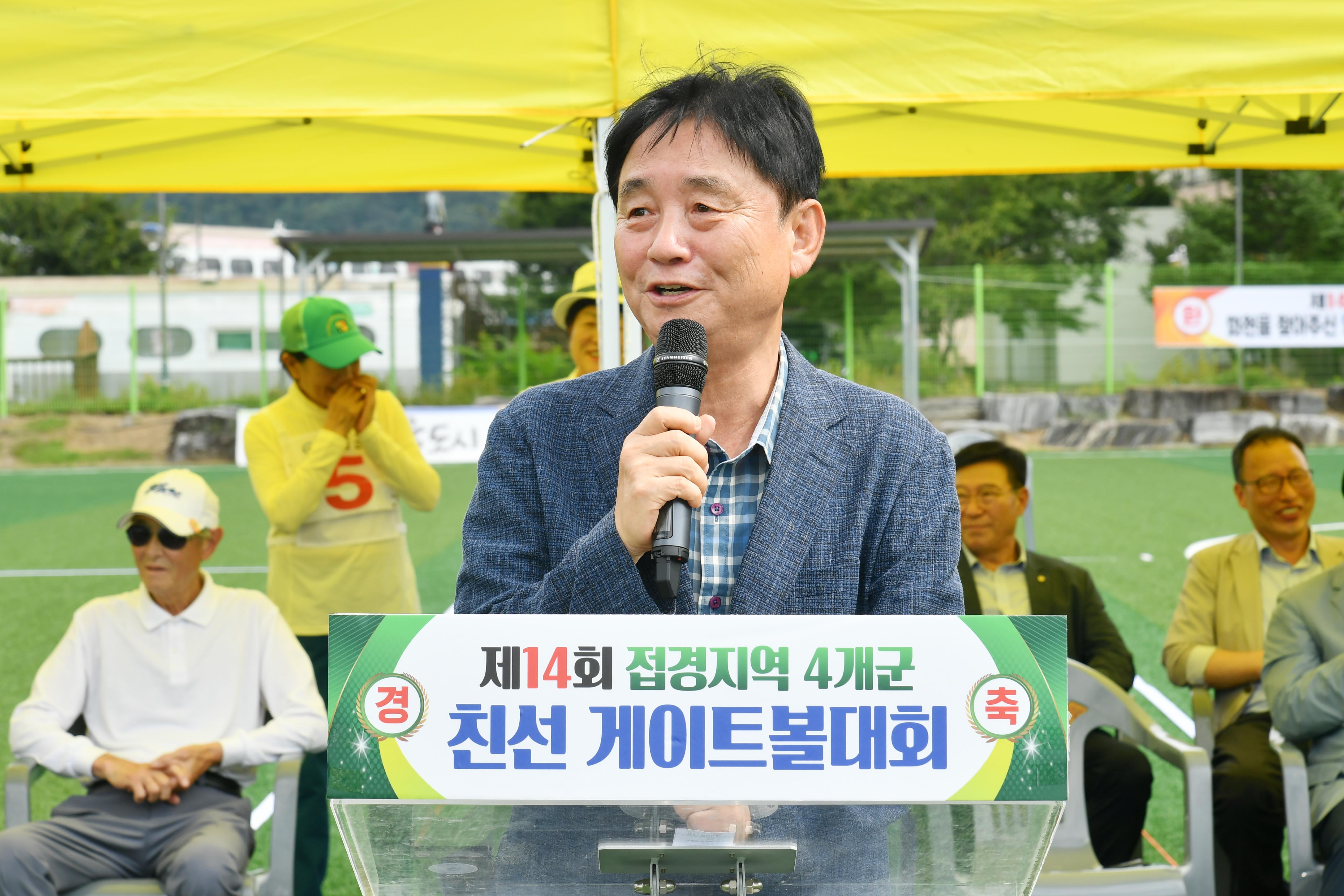 제14회 접경지역 4개군 친선 게이트볼대회 의 사진