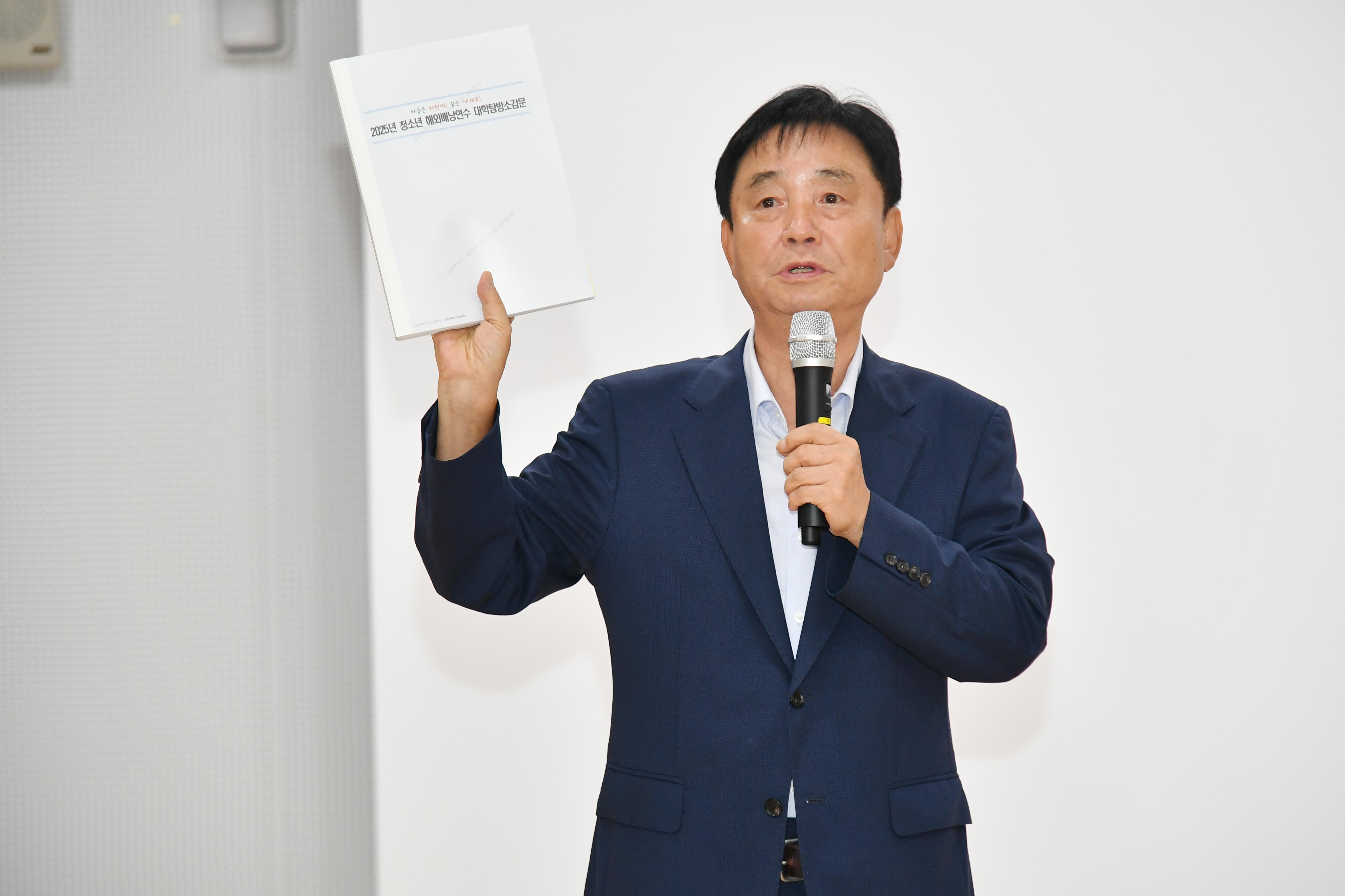 2025 청소년 해외배낭연수 결과보고회 의 사진